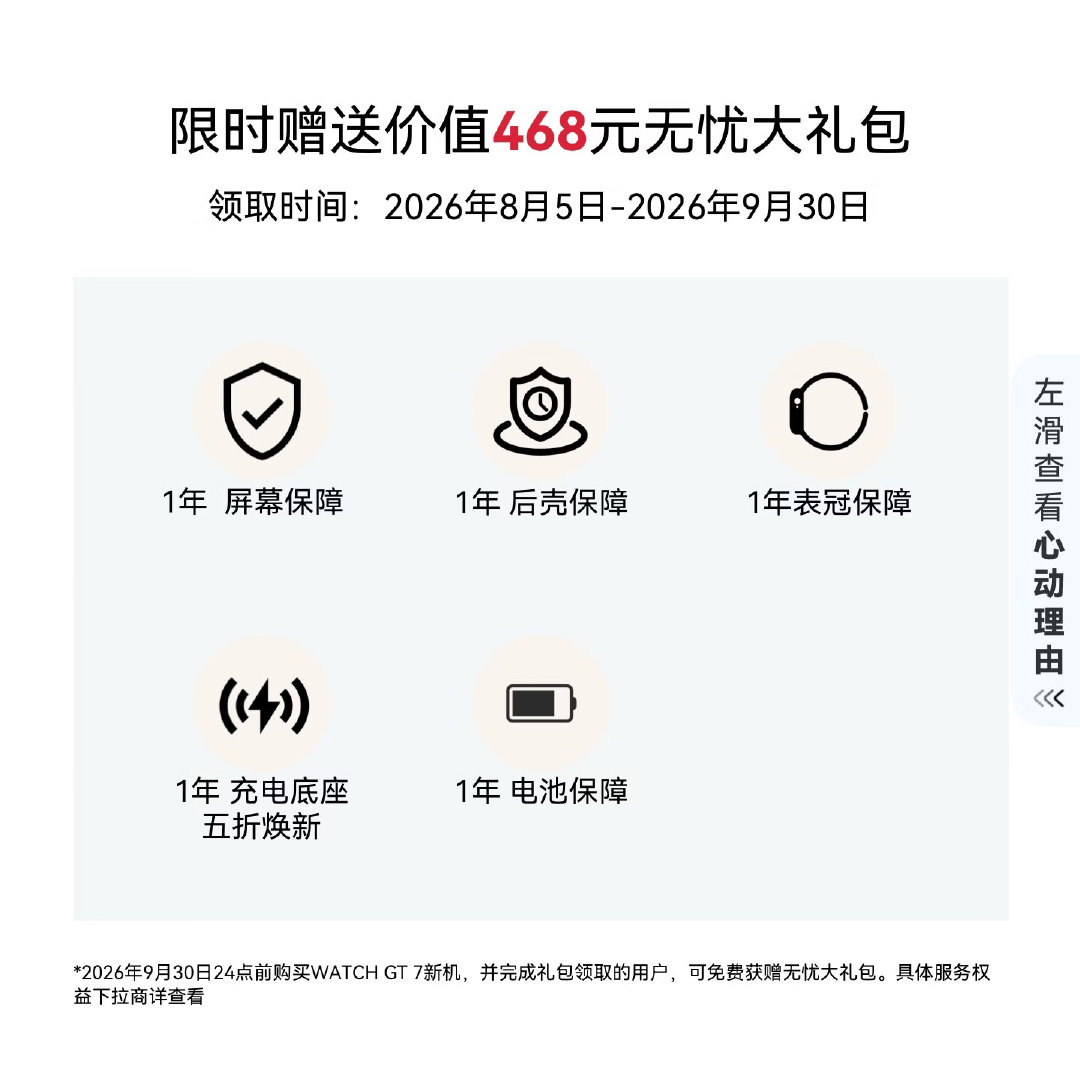 HUAWEI【七夕送礼送女友】HUAWEI WATCH GT 7 41mm樱..