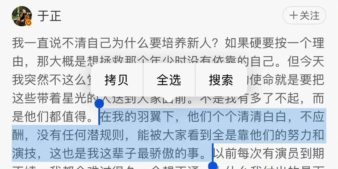 于正说外面诱惑很大于正捧红的三位顶流小花于正这句话话什么意思 白鹿告别欢娱 于正