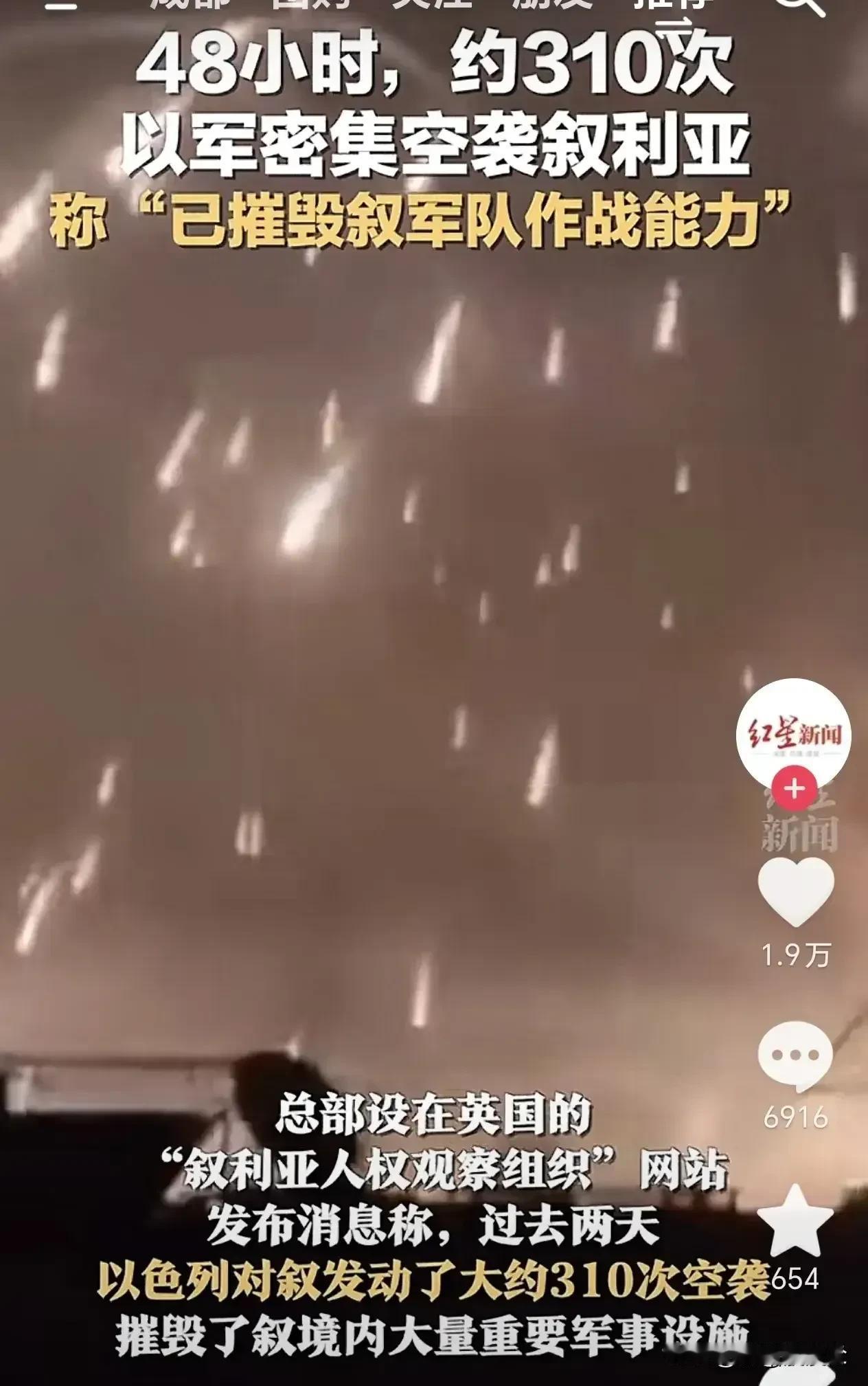 叙利亚再次给我们中国民众上了一堂生动教育课，千万不要听信1450怂恿冲动之下毁掉