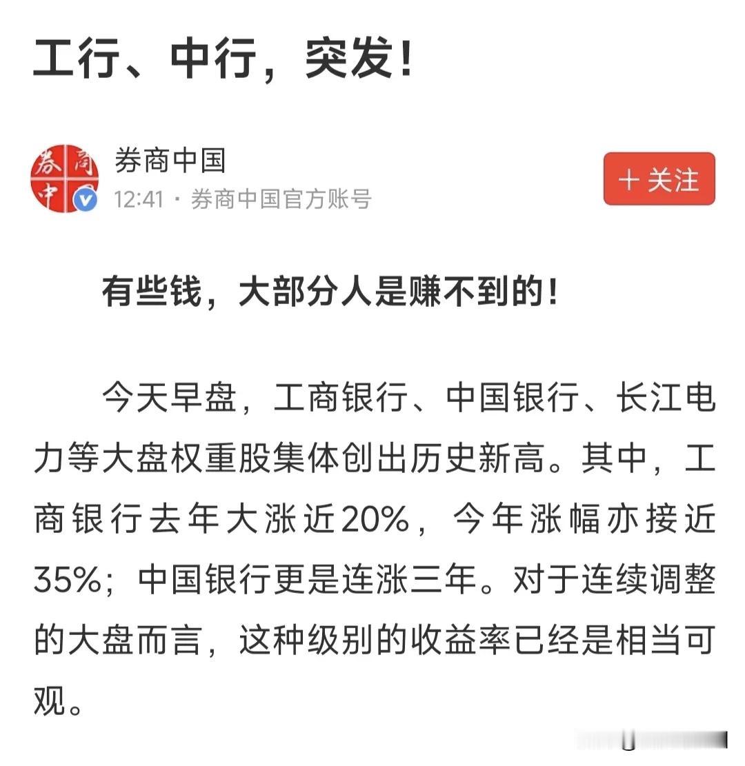 讲个笑话：
今天A股还有560多只是股票上涨的
工商银行股价（复权）创历史新高！