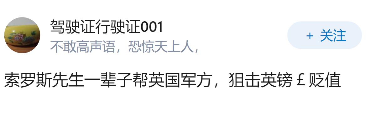 为什么索罗斯可以做空一个国家的货币？能浅显解释下吗？
