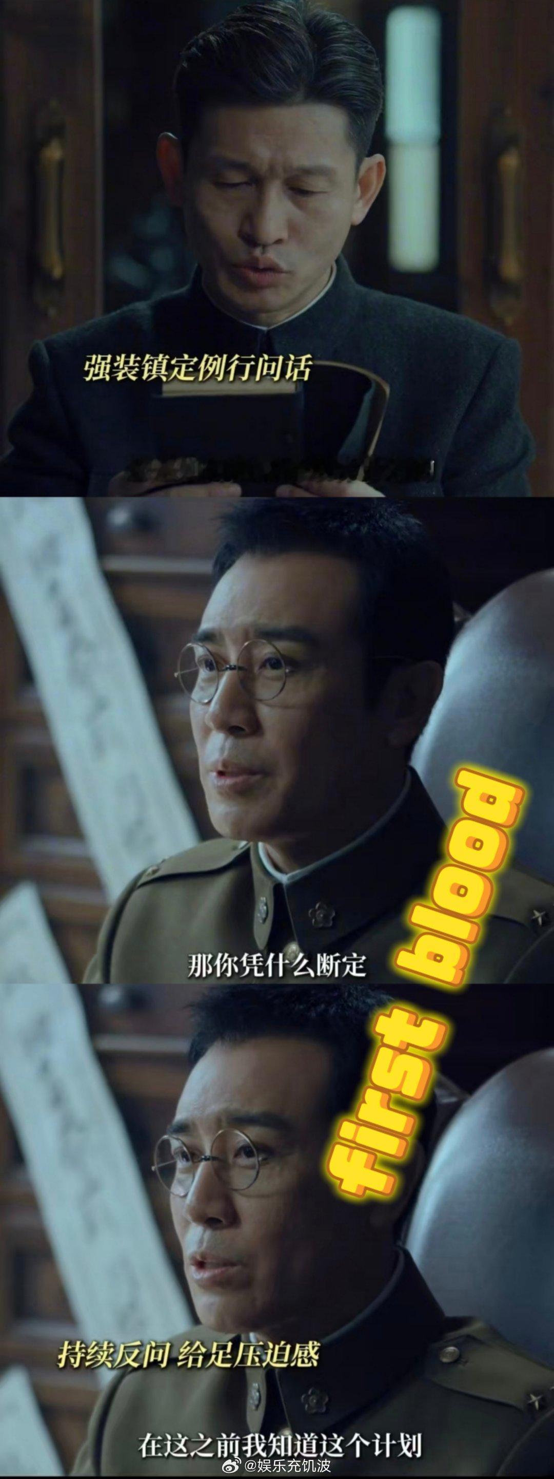 从于和伟看职场中的强者逻辑 于和伟饰演的吴石太绝了！面对谷正文的语言压制，三两句