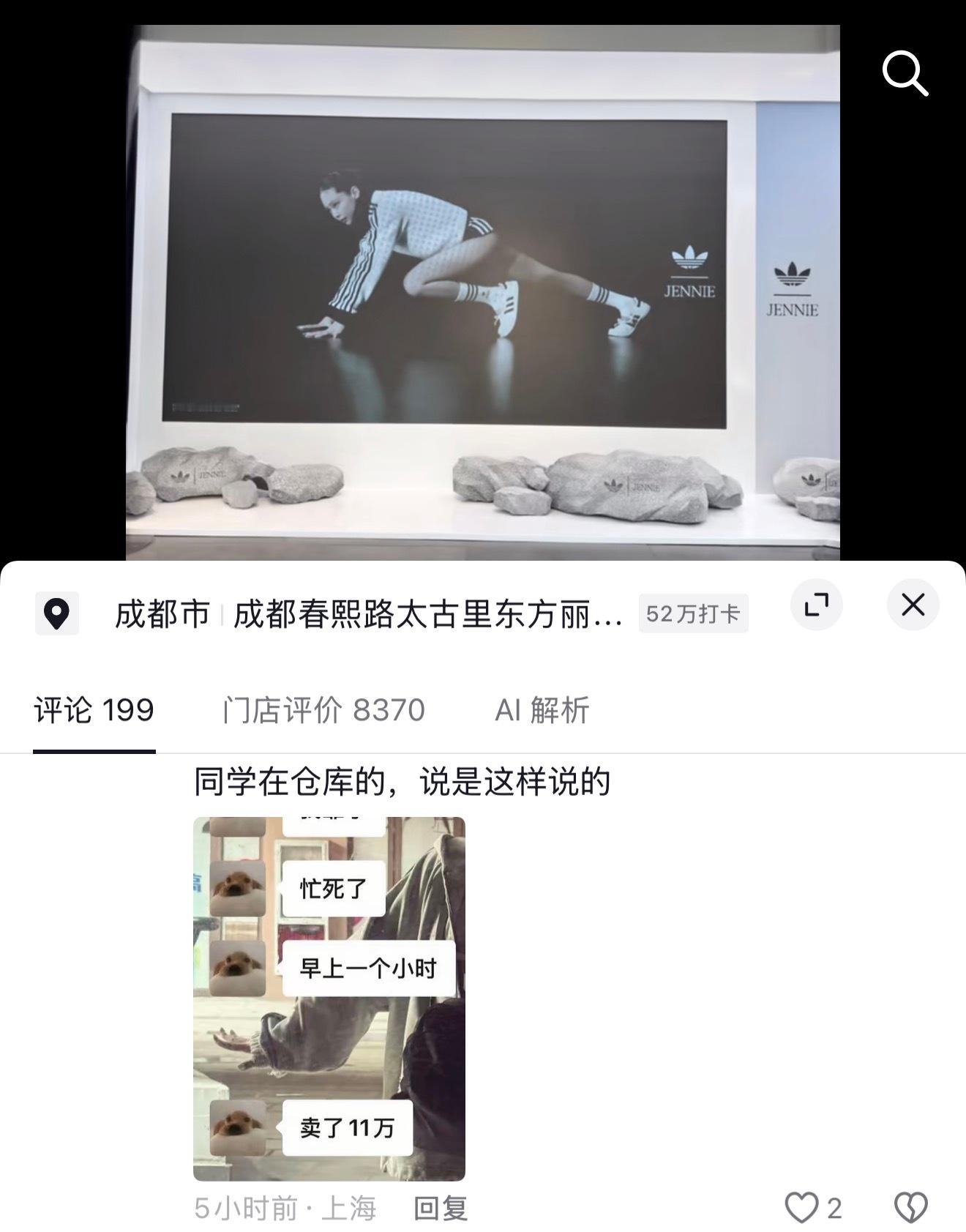 你是说一家店上午一个小时卖了11万销售额吗[吃惊]这可是一个人限量三件的情况下[