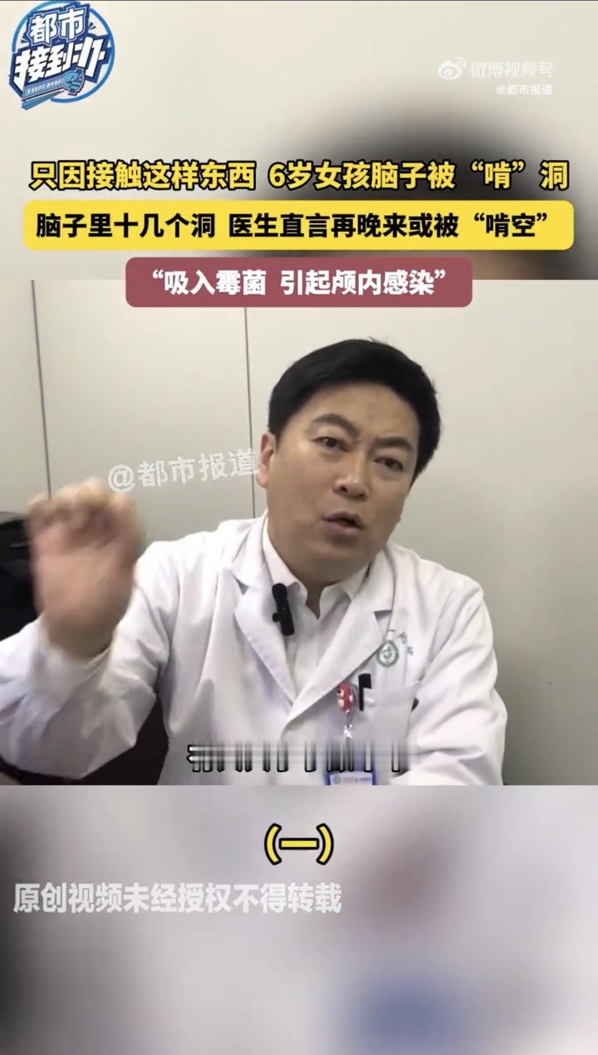 河南郑州一6岁小女孩高烧十几天，送医检查，脑子竟被“啃”出十几个洞！医生都倒吸一