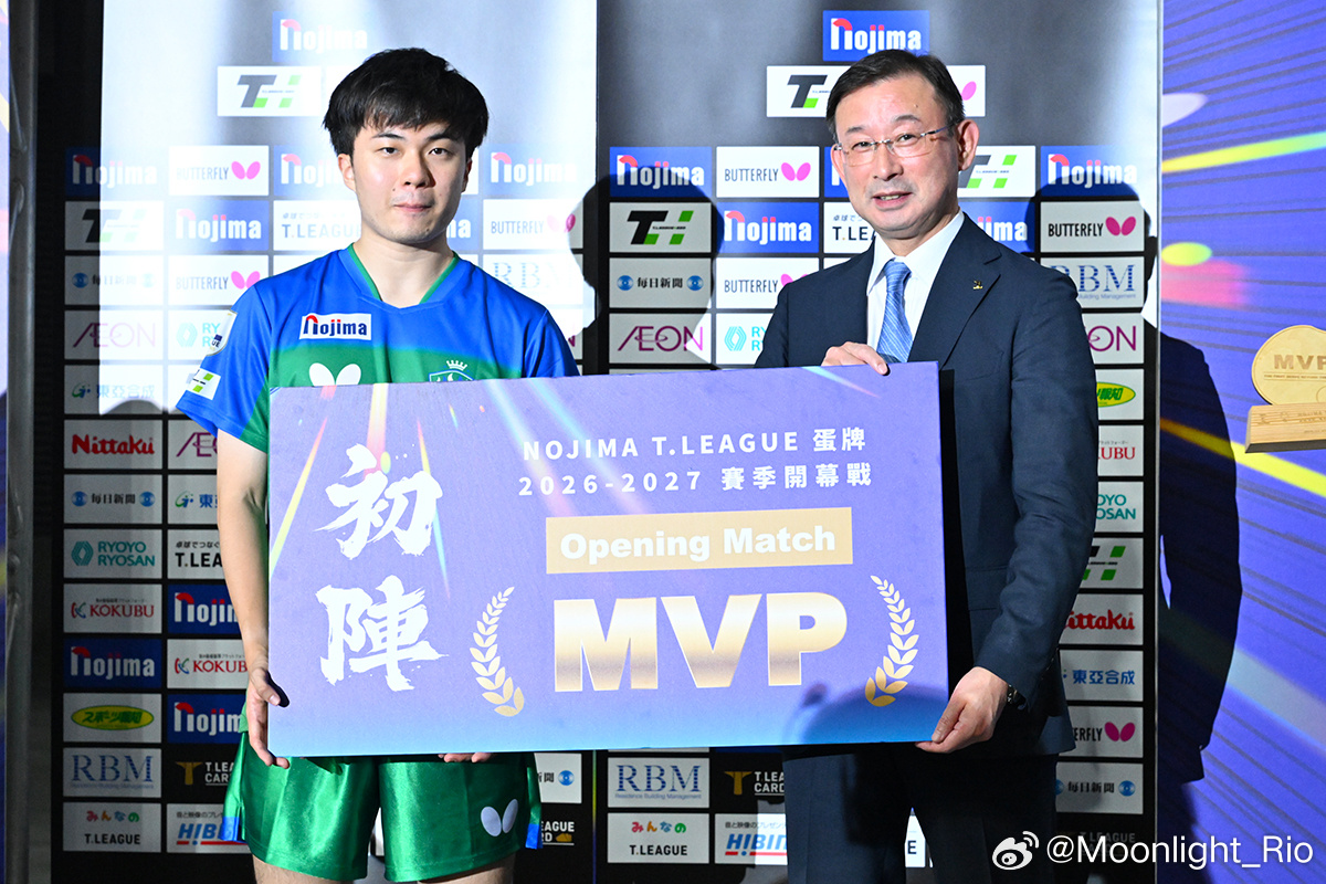 T联赛2026-2027 男子开幕战 MVP 林昀儒 