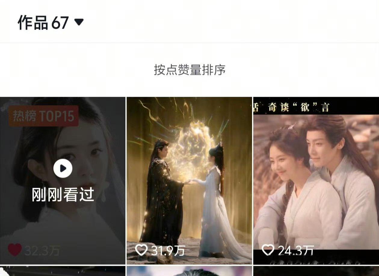 哇  赵丽颖客串逍遥这条视频不到5个小时就已经第一了 