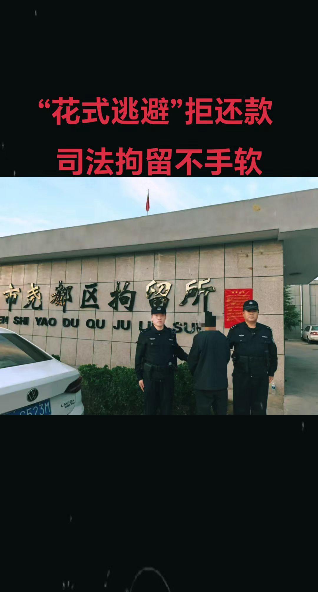 “花式逃避”拒还款 司法拘留不手软

临汾市中级人民法院

 2024年12月1
