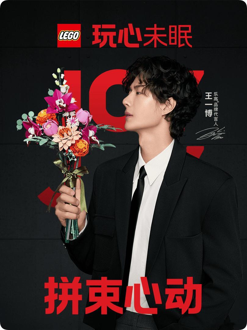 王一博乐高开屏帅帅帅[期待][期待][期待][期待][期待] ​​​