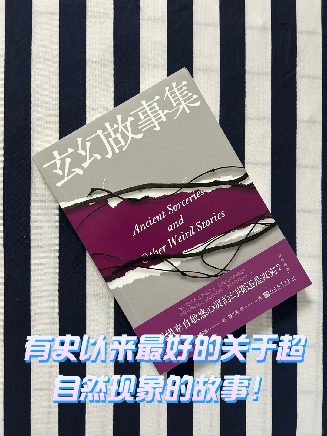 有史以来最好的关于超自然现象的故事！