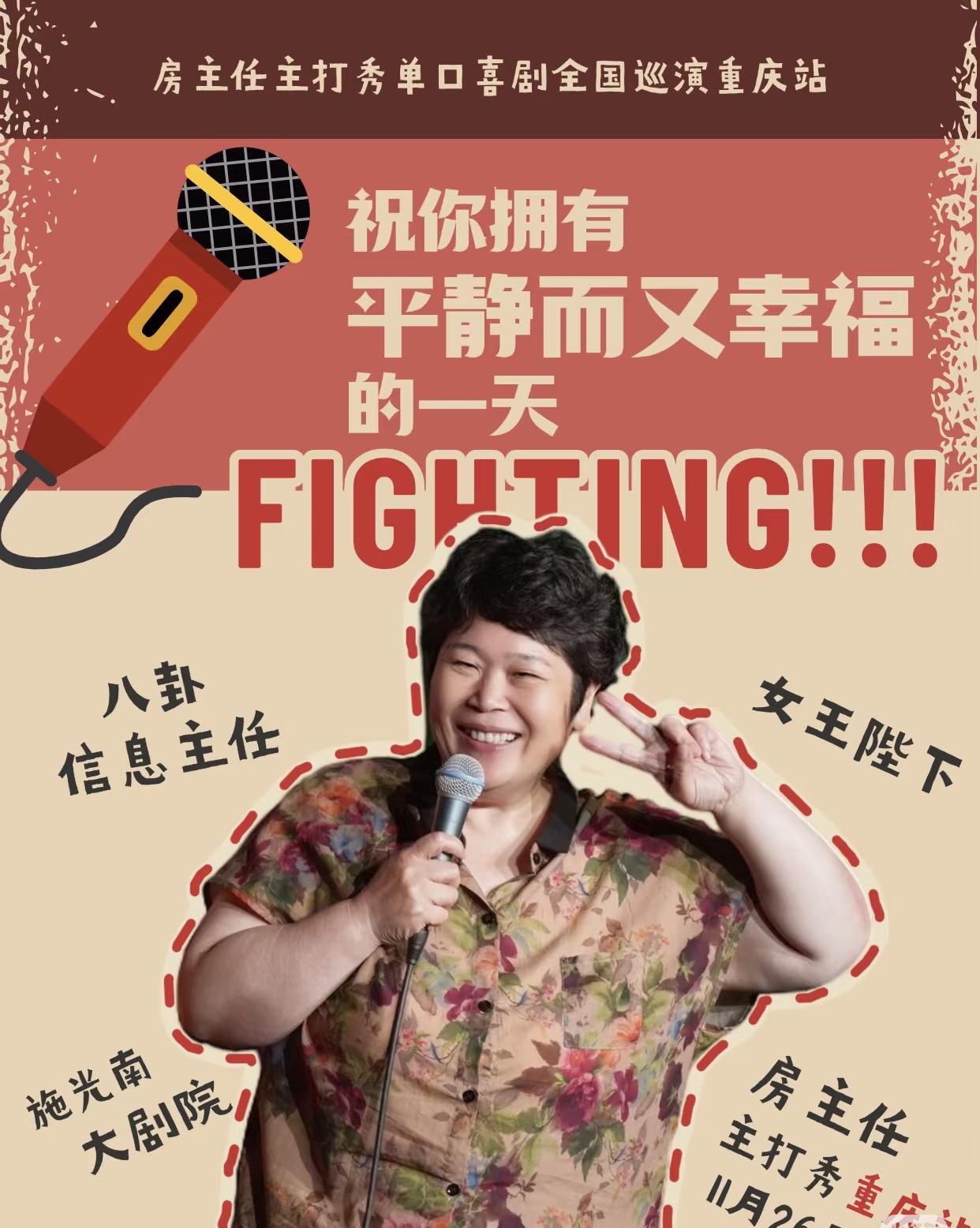 黄牛都被说懵了 50岁前搬过砖、洗过车、扫大街，50岁后成了脱口秀红人。她讲包办