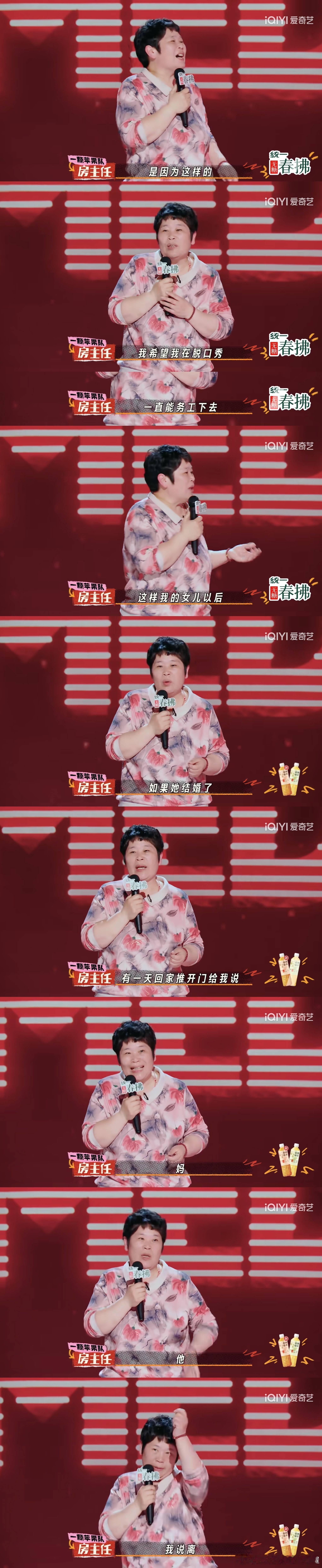 房主任几十年的生活累积出来的素材比任何讨巧的段子都要有冲击力。 ​​​