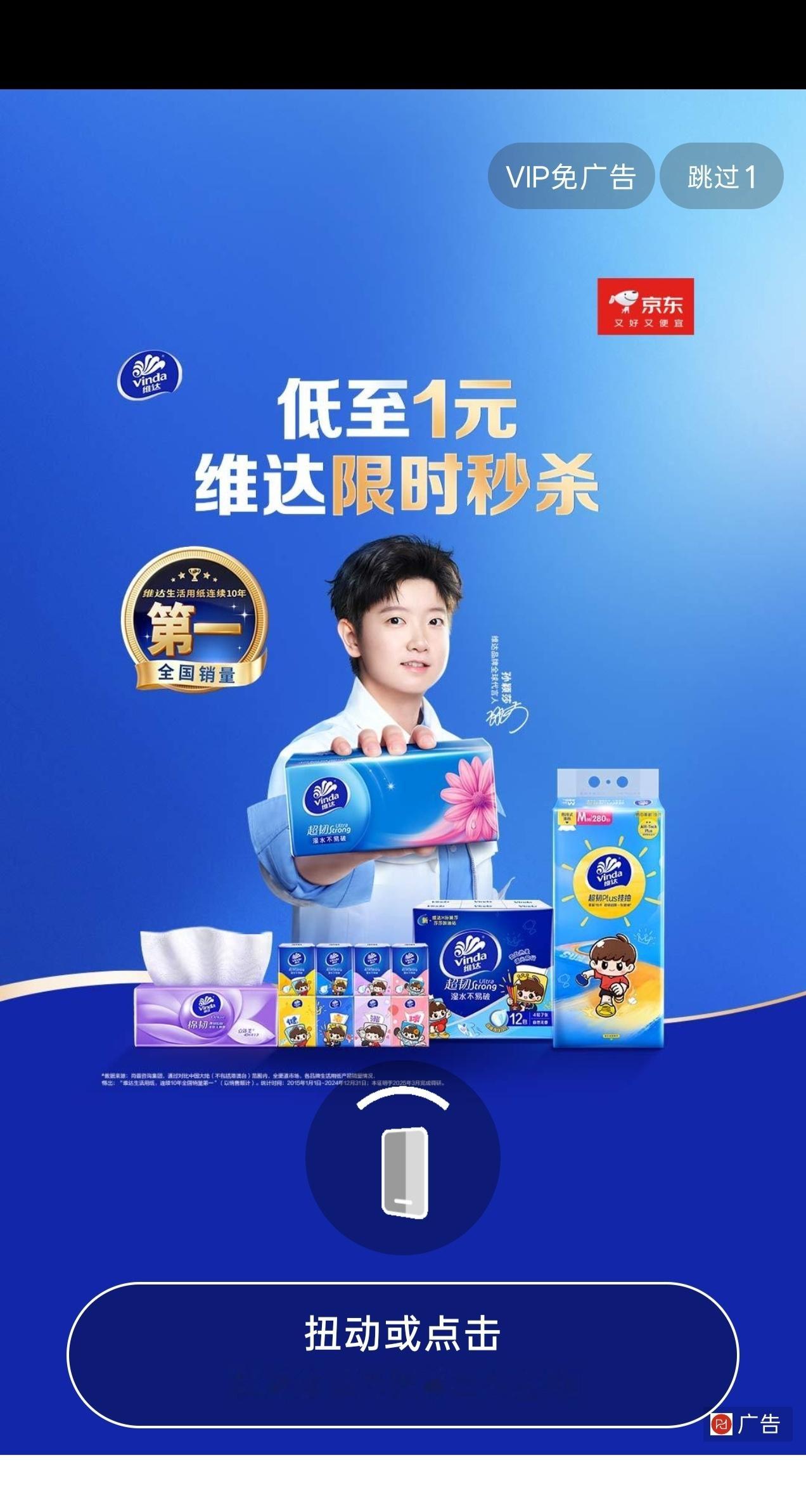 刷到我宝的维达