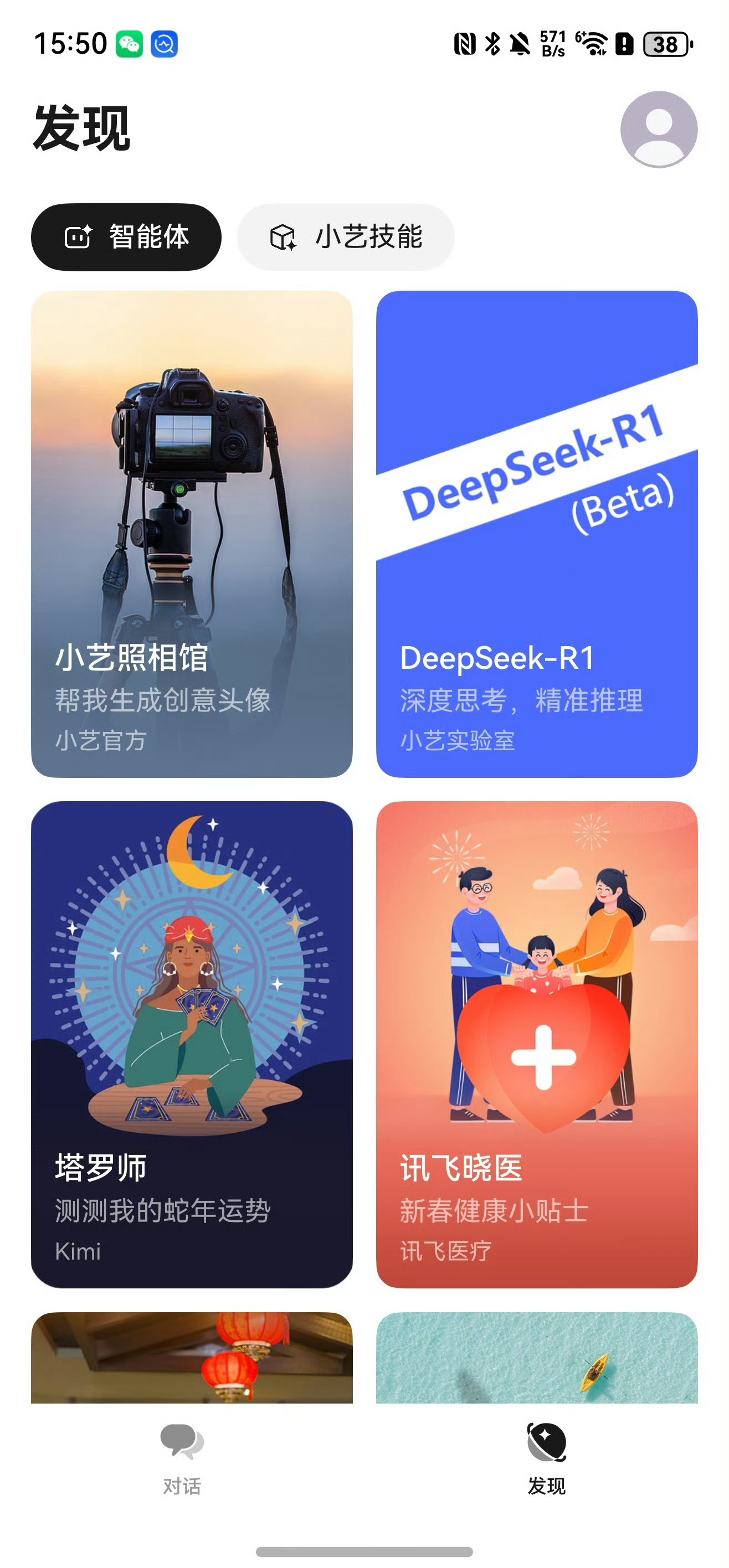 华为小艺已接入DeepSeek 强强联手已经在想小艺能自己玩手机了比如我说一句根