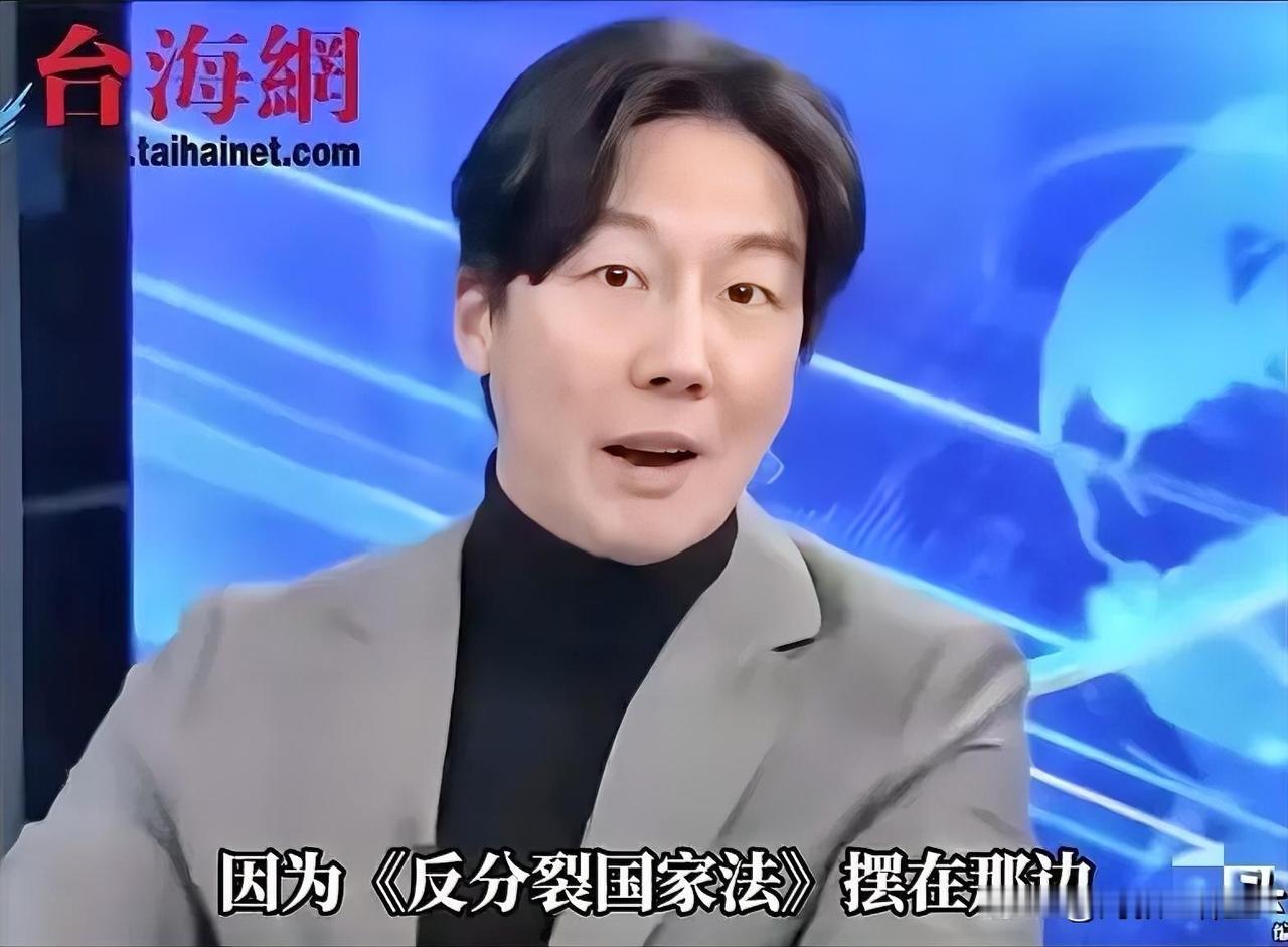 炸锅！民进党发言人吴峥哭腔认怂：《反分裂国家法》就摆在那里，你敢动他就揍你，我们