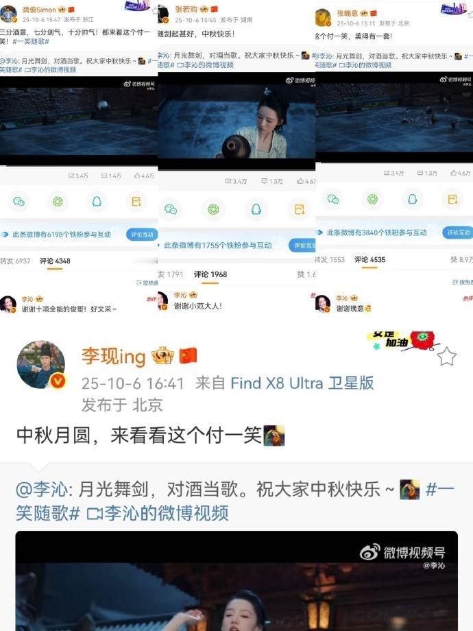 李沁剧宣李沁一个感动的中秋 李沁剧宣，谁来懂一下这个李沁剧宣的真诚度啊，真是一个