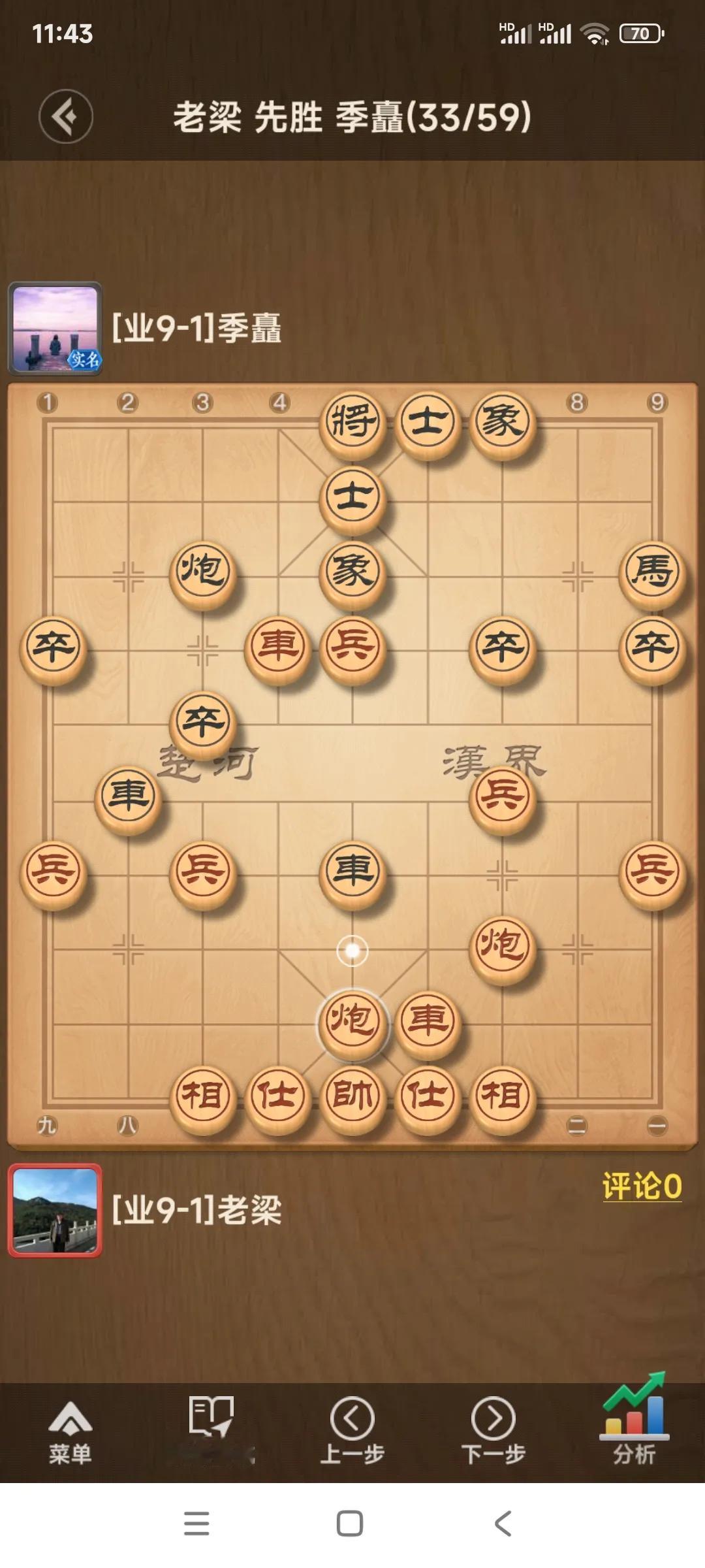 老梁我今天执红下的一盘棋。

棋友们看看我走到这一步的话，对方是不是就输定了？
