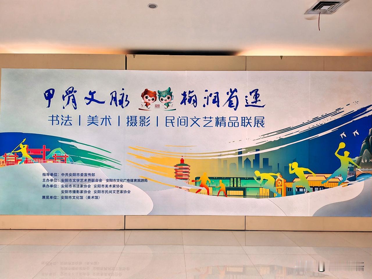甲骨文脉翰涧省运（一）
——书法美术摄影民间文艺精品联展
