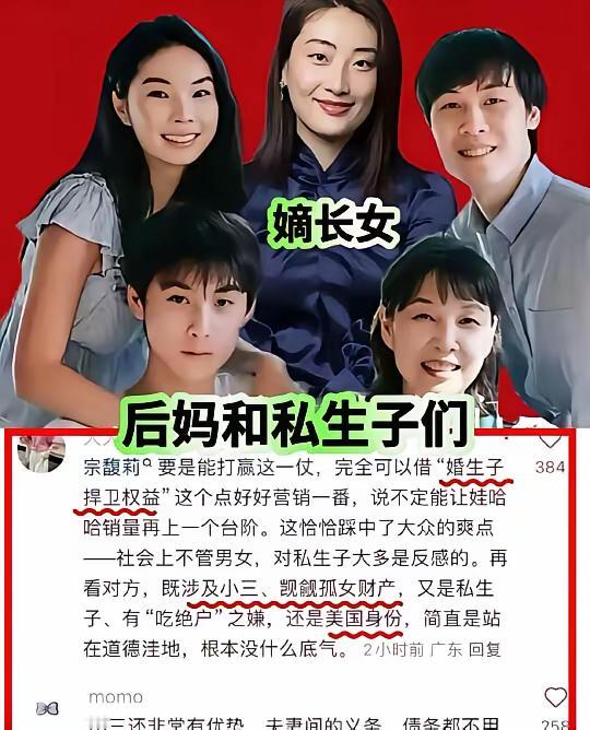有高手给饮料巨头大小姐提出了超级建议！！
打造下一个人设，就是婚生子女的捍卫权；