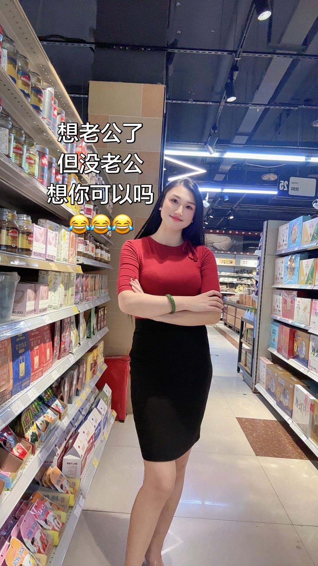 想老公了
但没老公
想你可以吗？😂😂😂女性穿搭ootd穿搭 今日女人味穿搭