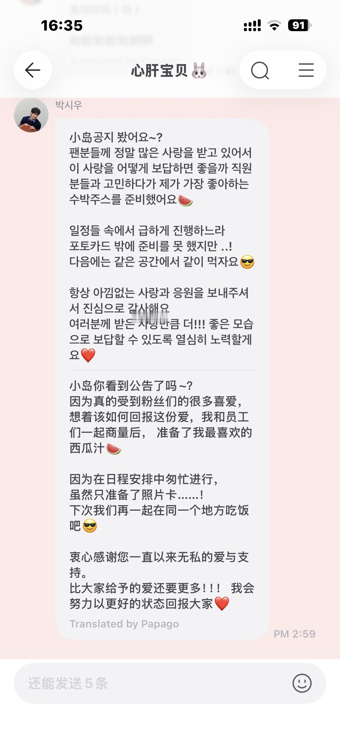 宝贝 你的真心😭 