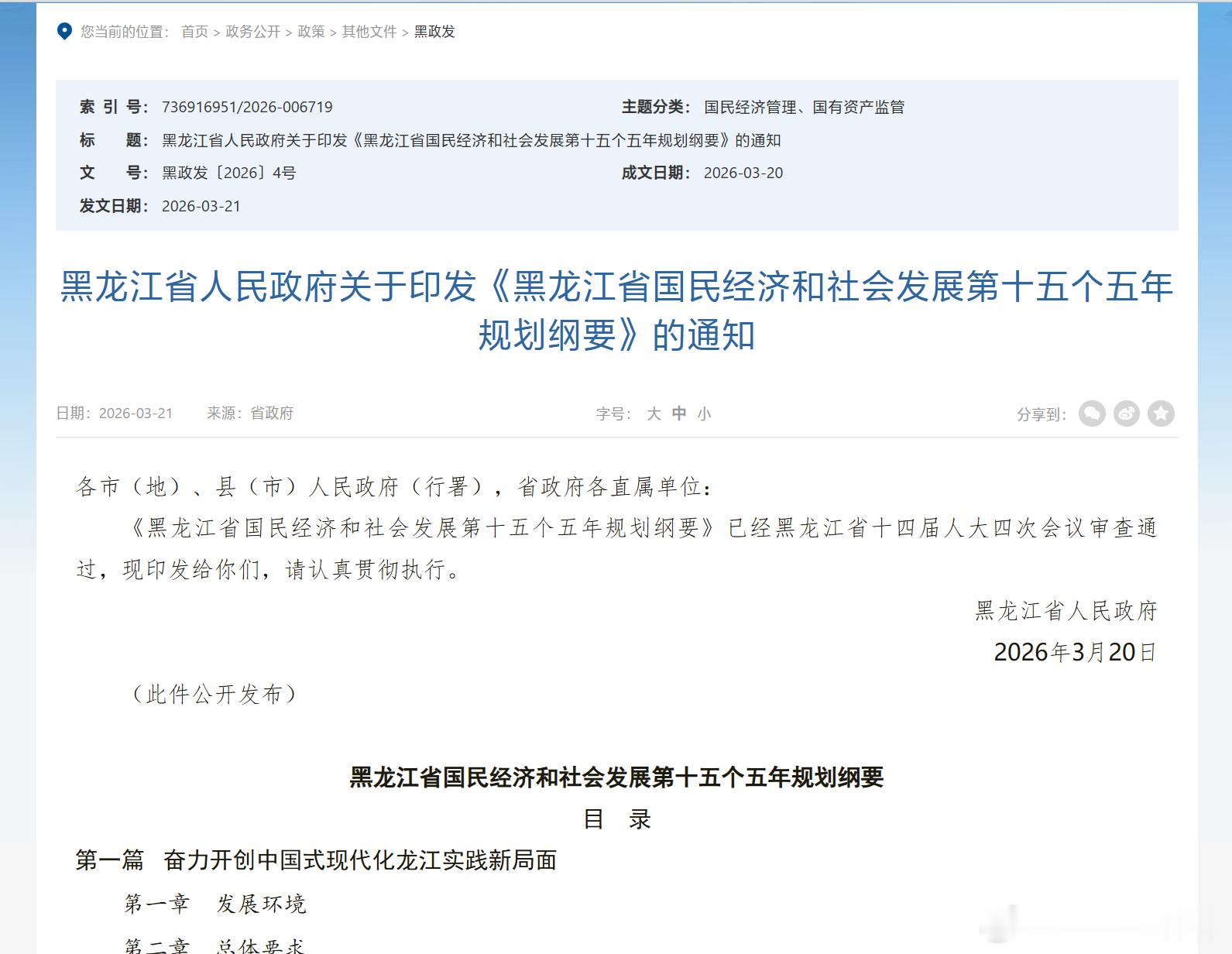 🔻一直找不到的信息居然出现在这里了🔻意料之外，清理之中大v聊车新能源汽车沃尔