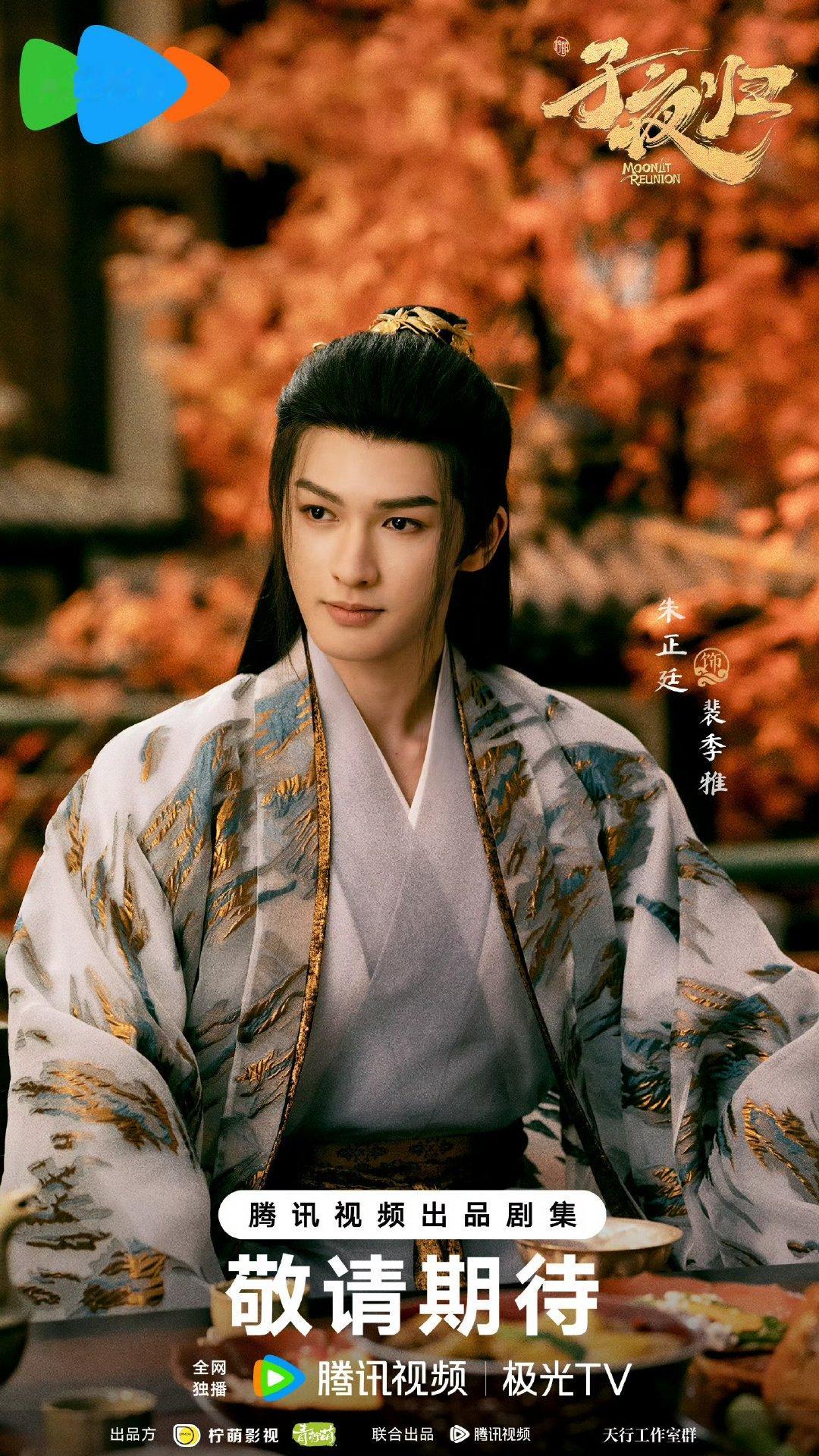 朱正廷子夜归特别出演  朱正廷子夜归特别出演，终于定档啦！真的会期待哇，坐等开播