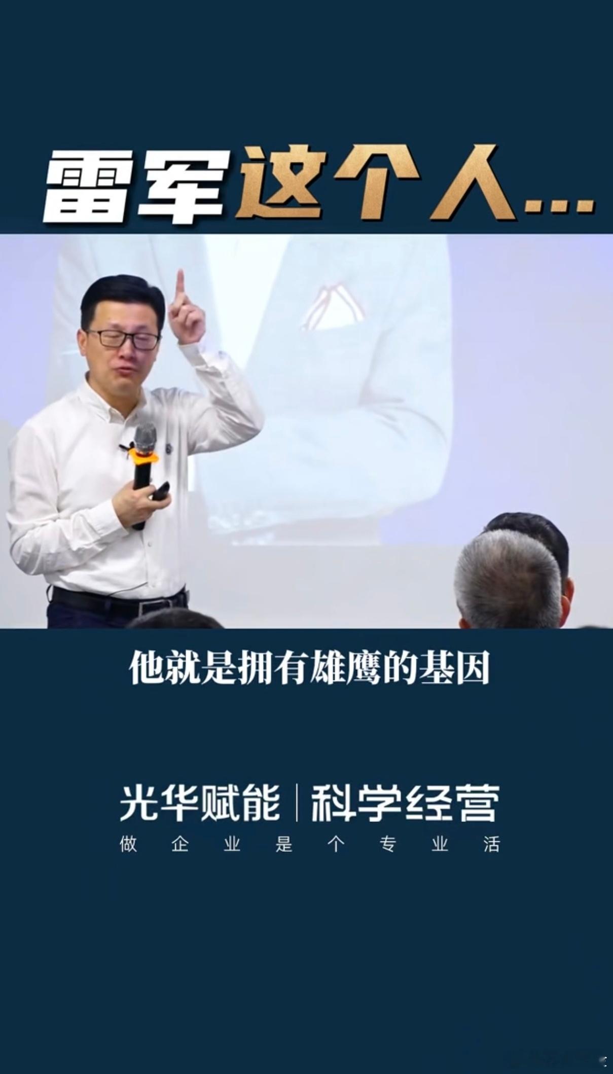 知道怕了？还是知道自己要麻烦了？一会儿骂雷军，一会儿又夸，魔怔了吧？小米法务该出