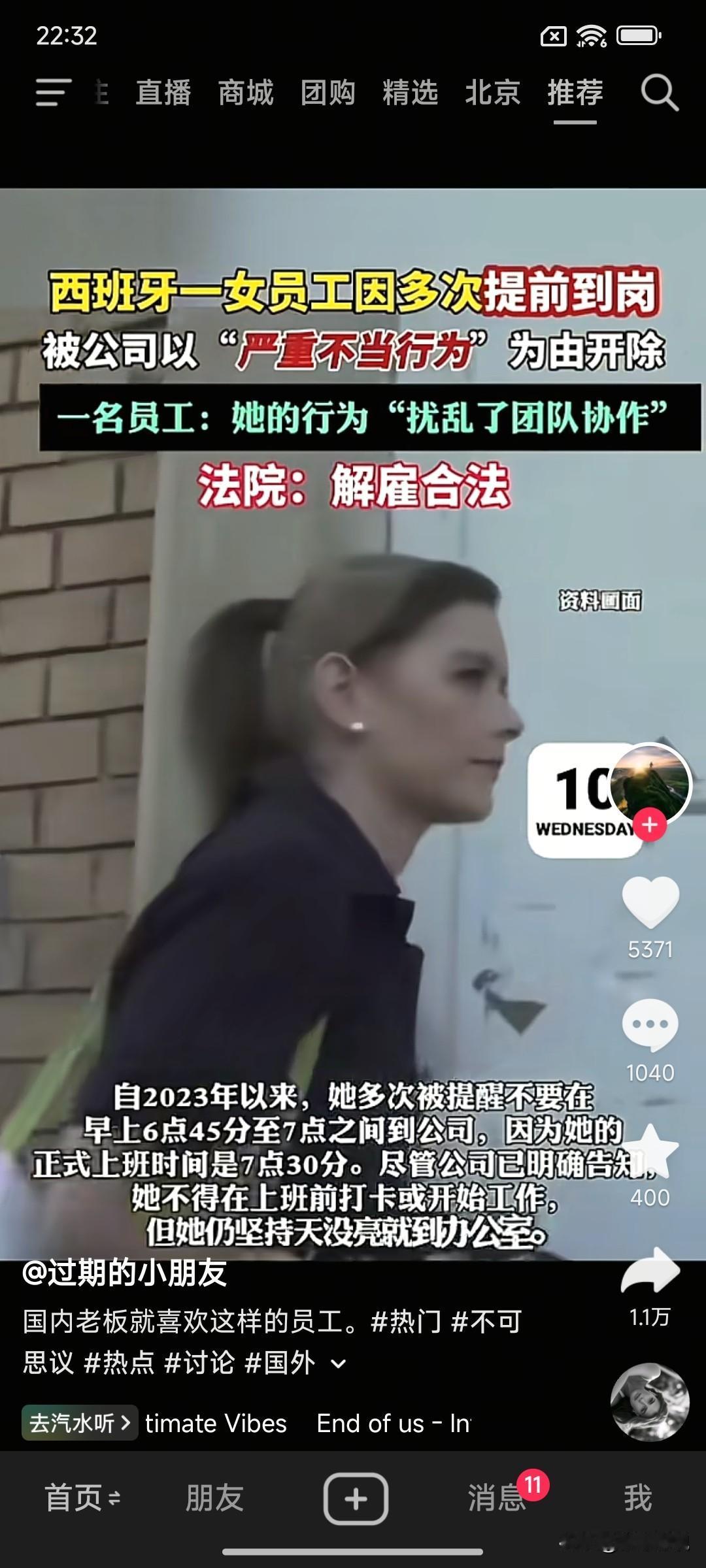 你说的这是真的嘛？[捂脸]