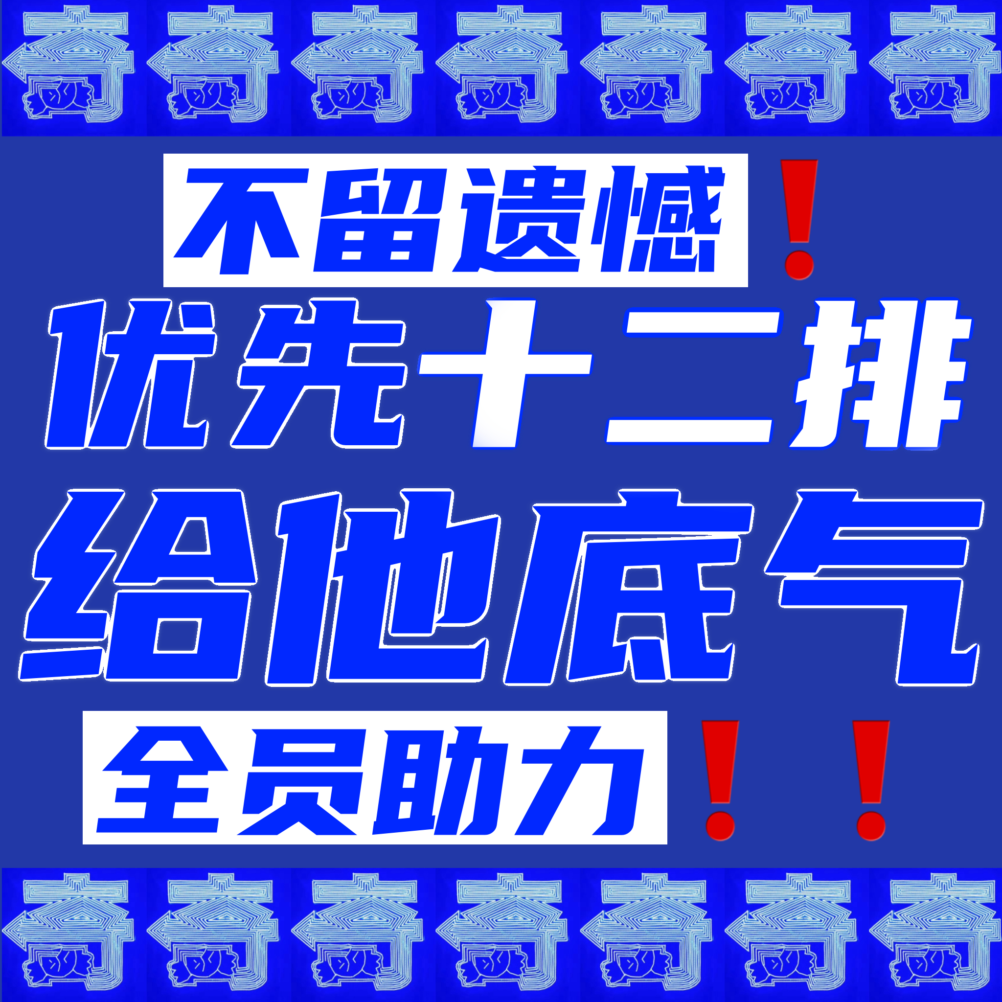 还有7分钟‼️全员抢票好吗‼️280 480 680 980都要‼️ 