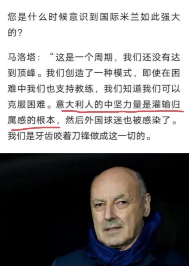 🇮🇹
马洛塔已经给出了一个球队想要成功的基因
#意甲往事#