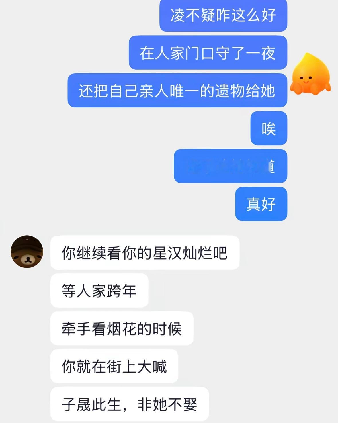 是的…我的2026还要这么星汉灿烂地过，你呢？ 