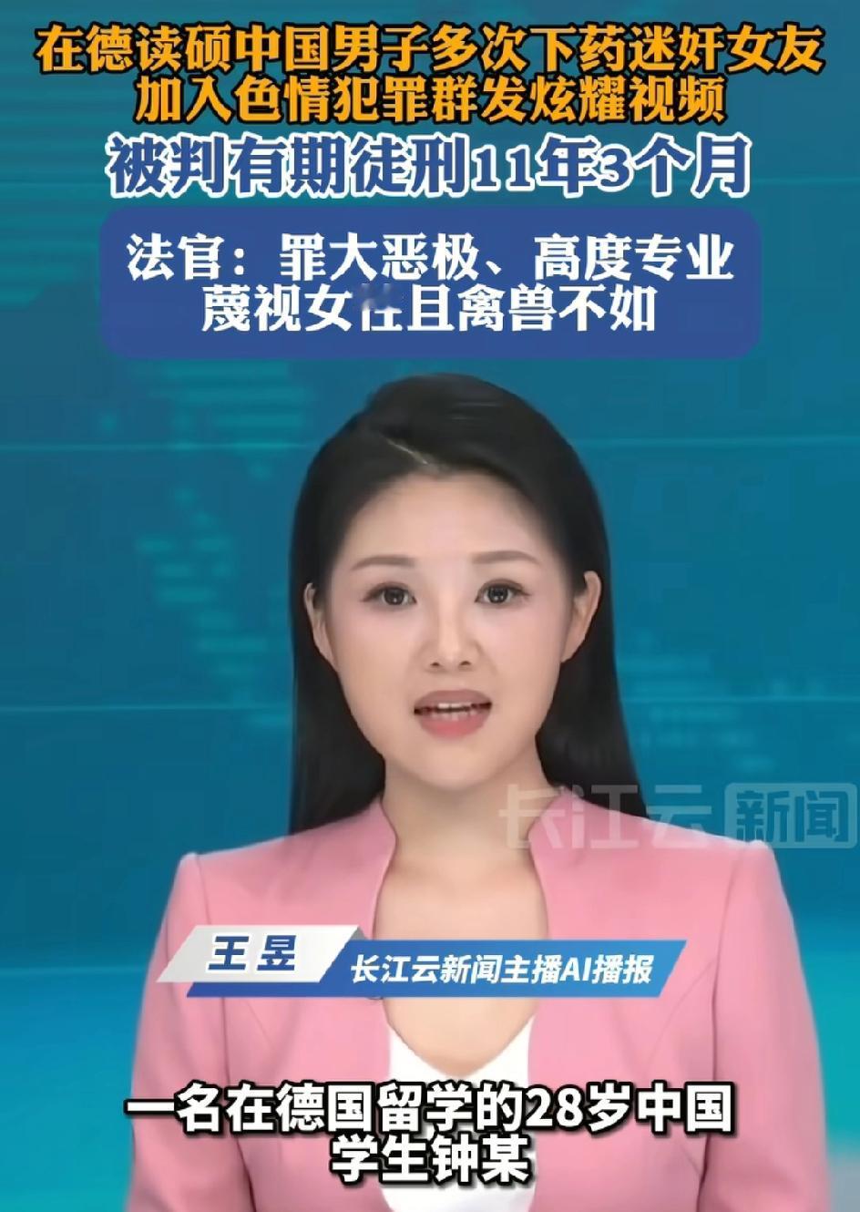 真给中国人丢脸！这就是高知分子，要是在国内，估计得判无期了。

看看这群在德所谓