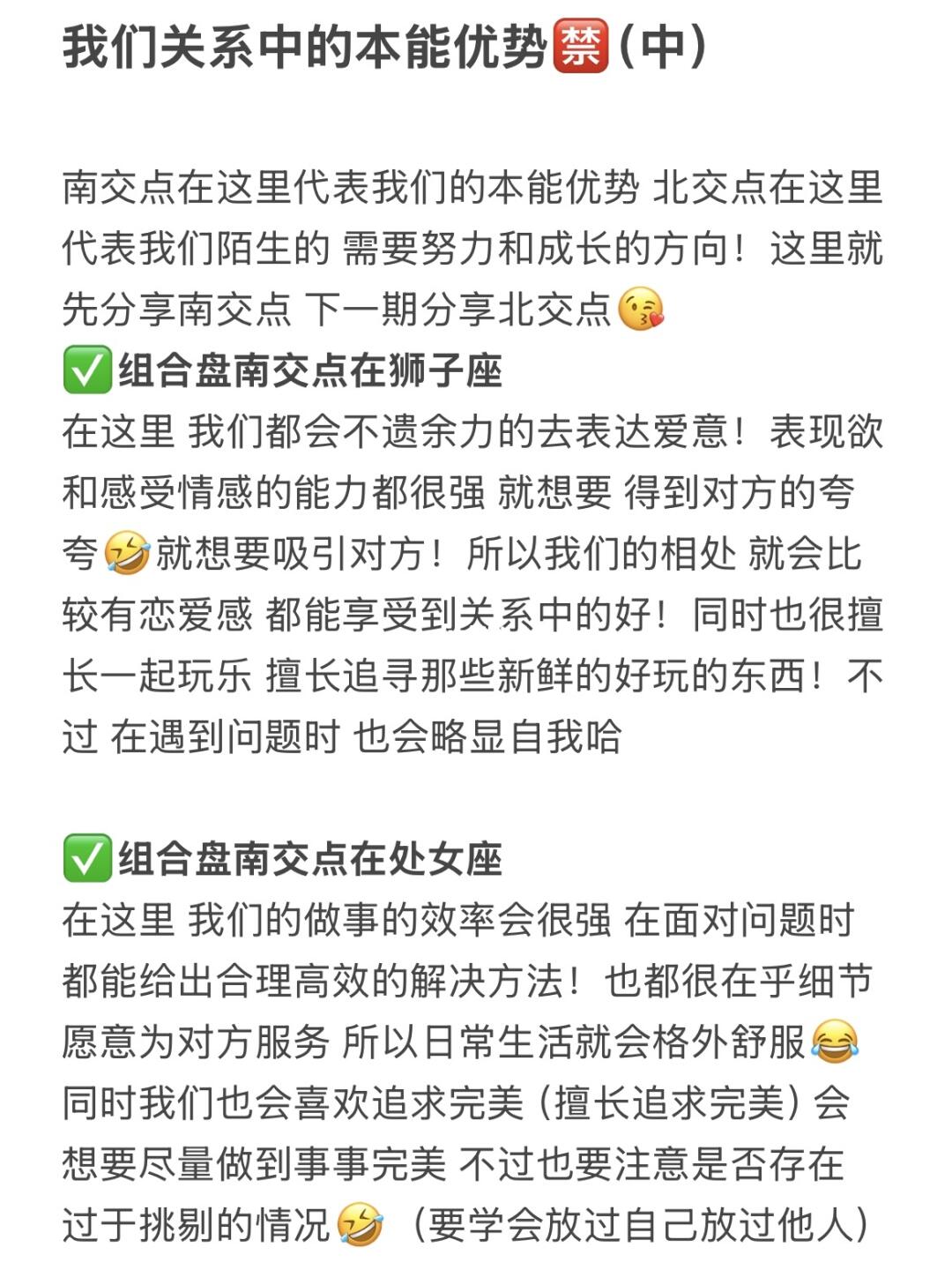 我们关系中的本能优势🈲（中）