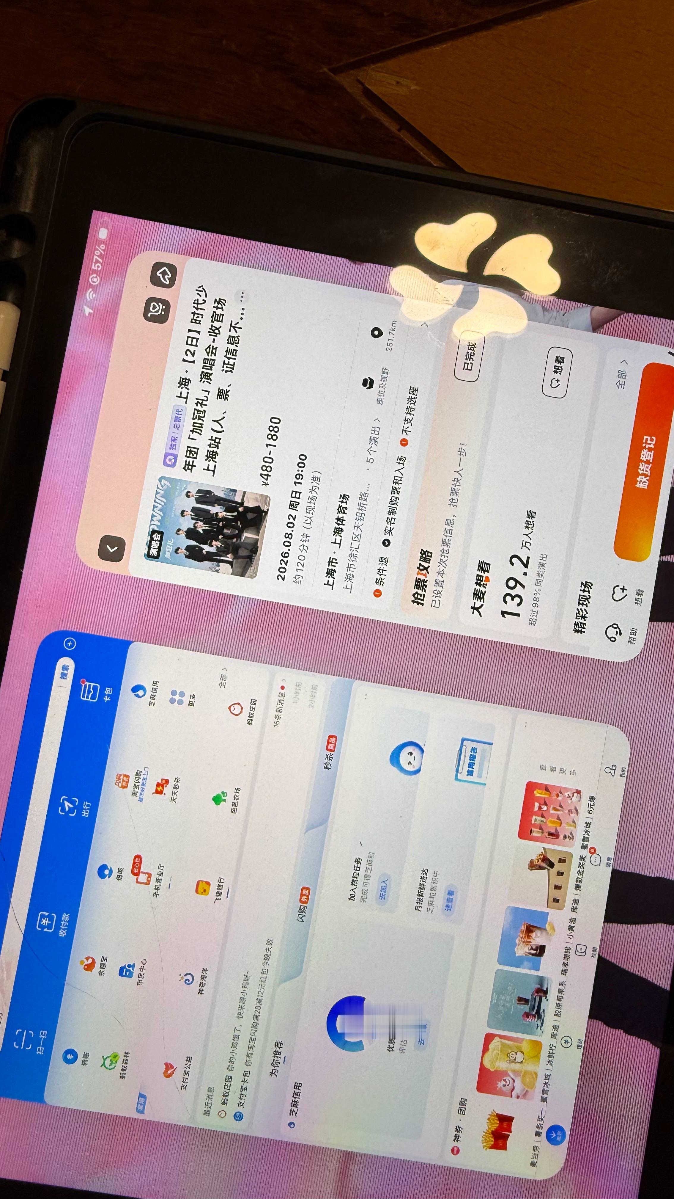 一打开iPad更生气了……滚滚滚 