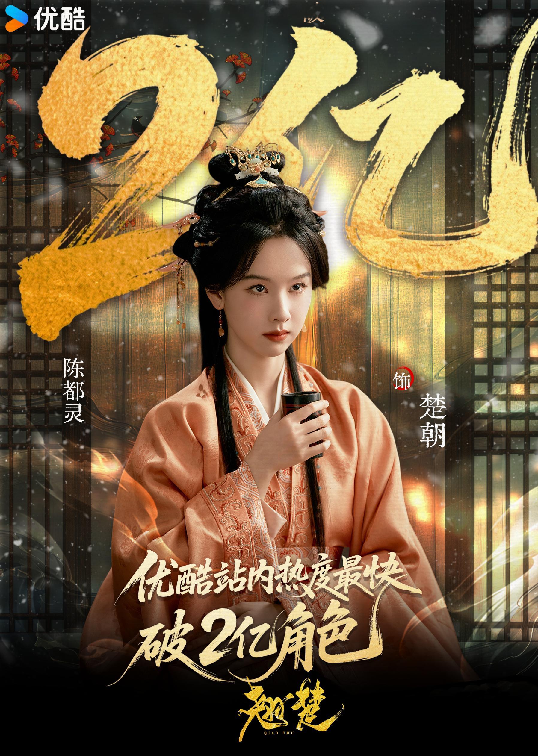 陈都灵陈都灵楚朝 ‼️【捷报来袭】‼️千淘万漉虽辛苦，吹尽狂沙始到金！兹有镇国长