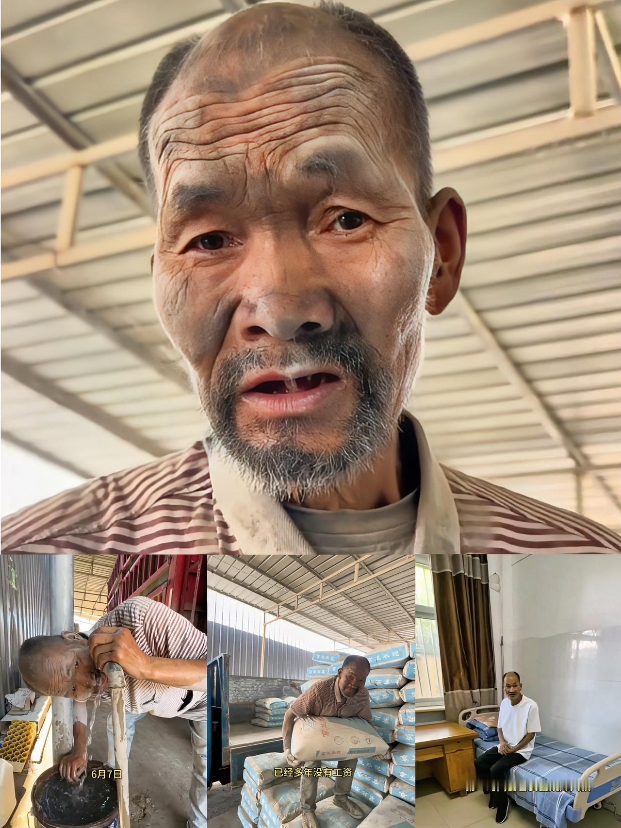 装卸水泥大叔已找到家人，每天五点起床装卸水泥20多吨没有工资，失踪20多年户籍已