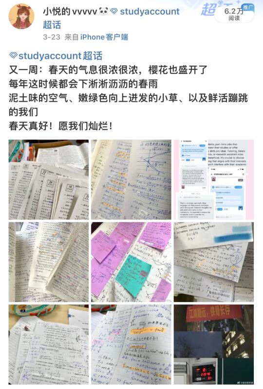 高考前，我和你们一样迷茫
