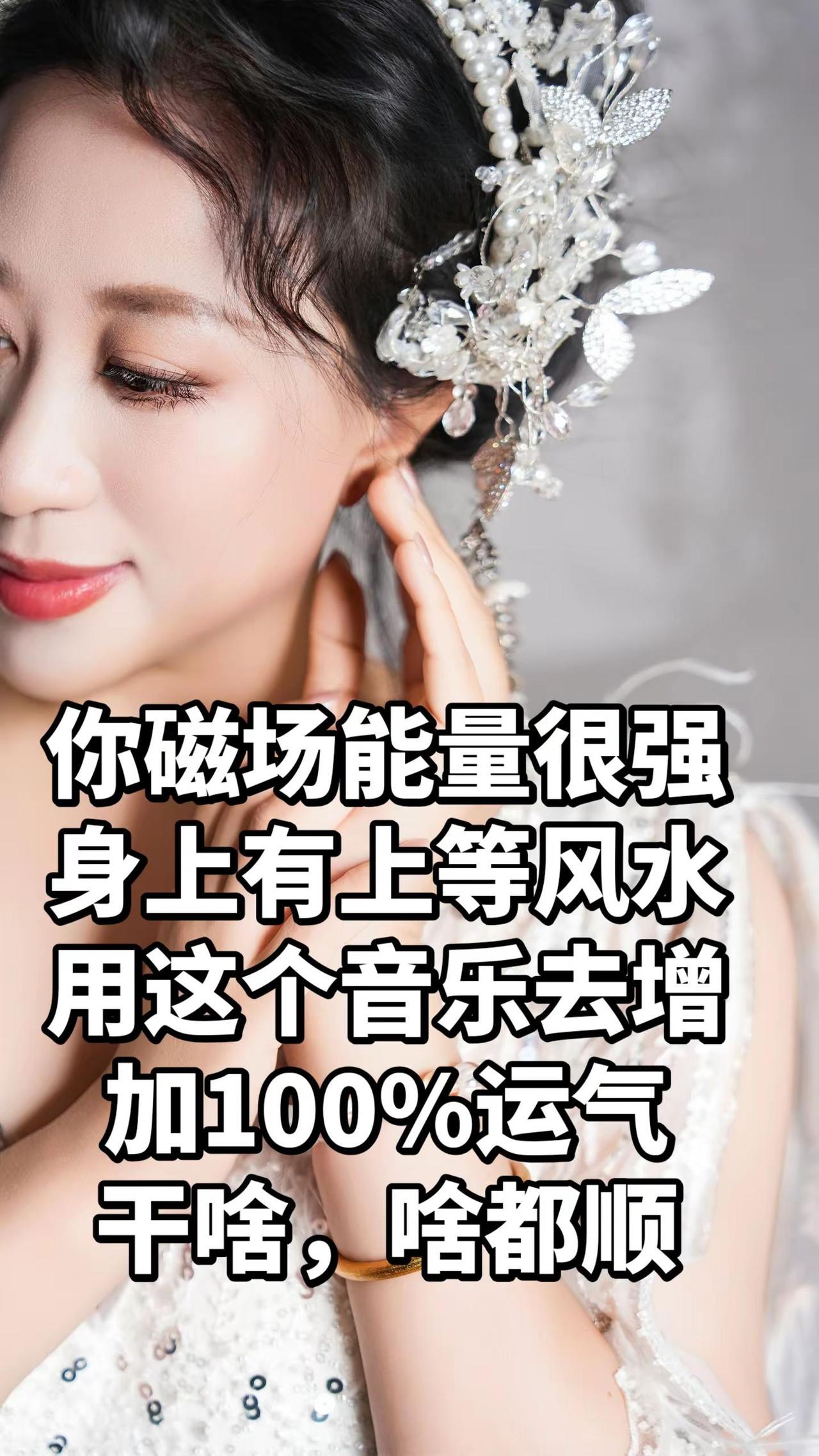 我们是最好的风水。好运