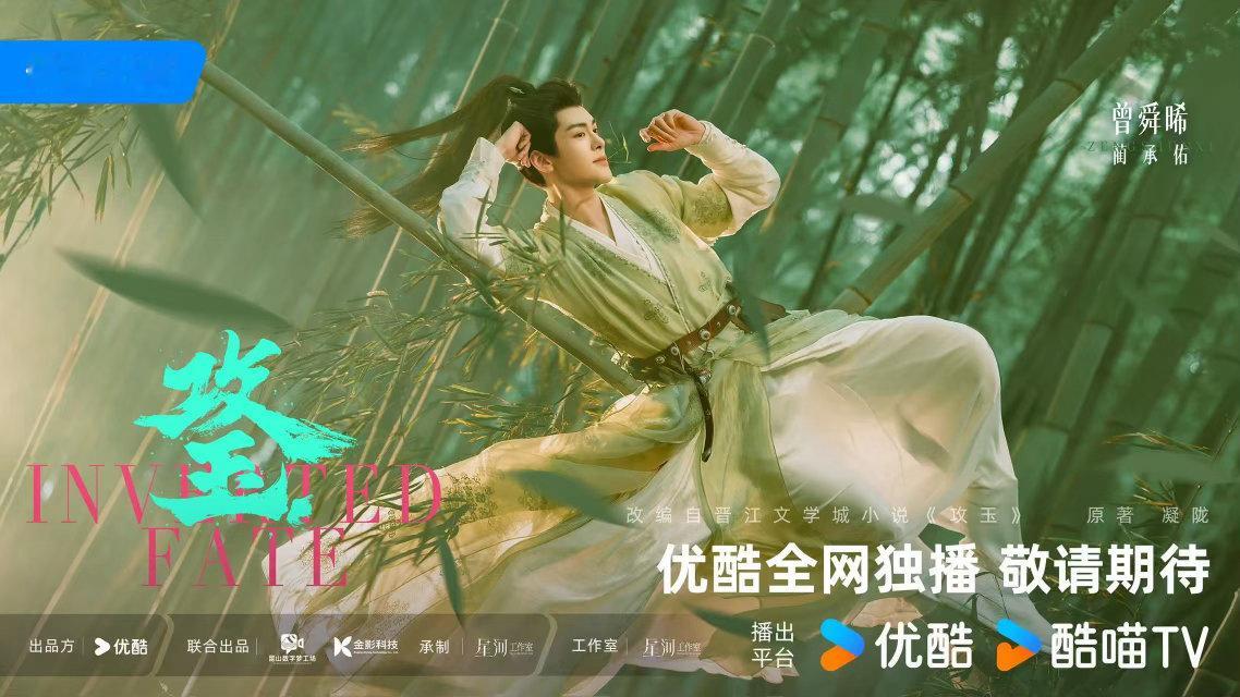 曾舜晞咬竹叶好苏 曾舜晞的咬竹叶名场面我可以反复观看。不是刻意的耍帅，是角色上身