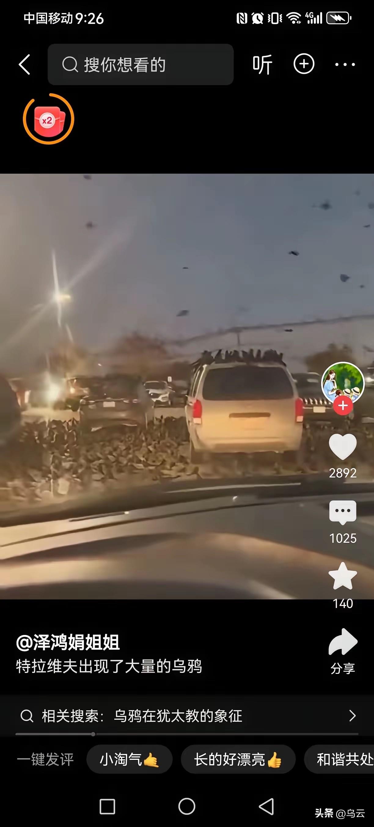 以色列惊现乌鸦！
从历史来看，战争末期战场出现乌鸦，是因为死伤无数，血腥招引所致