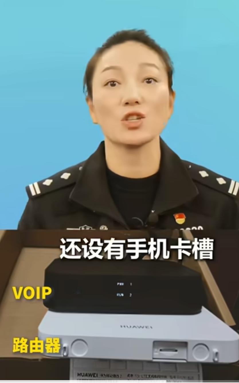 警惕上门安装“宽带提速器”！警方紧急提醒：这个黑盒子是电诈帮凶  
最近，一种“