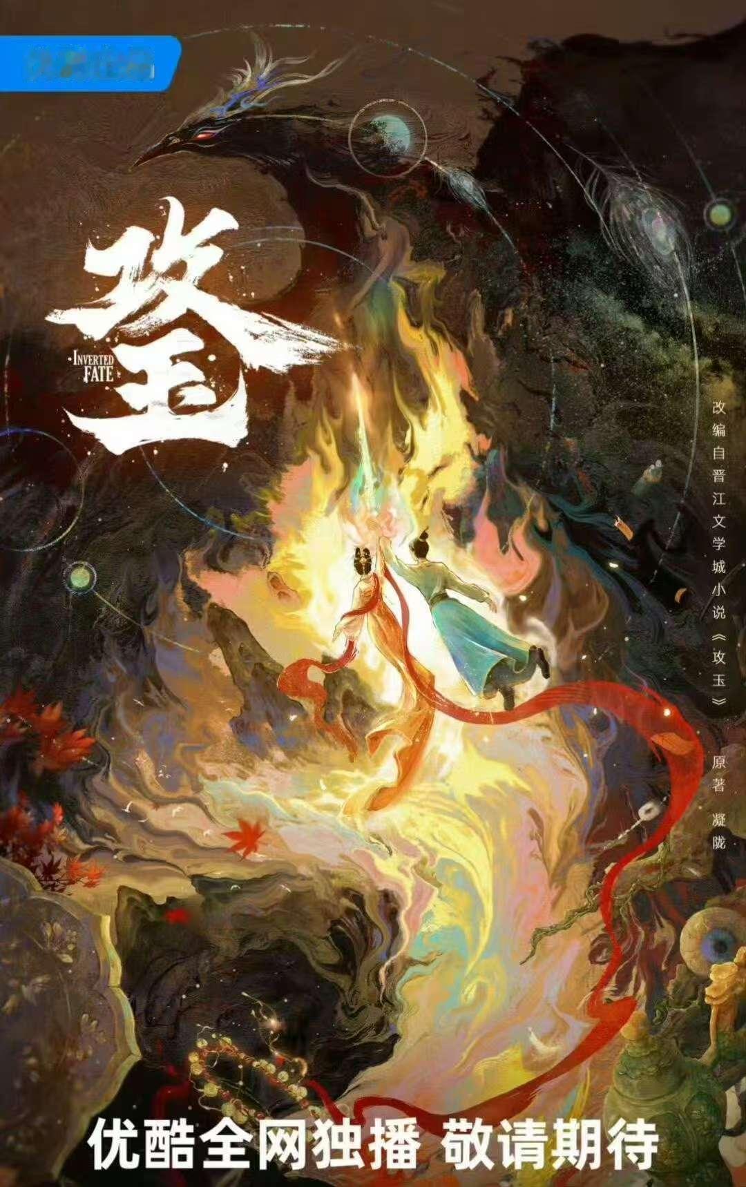 白鹿陈哲远或演攻玉白鹿陈哲远或合作攻玉白鹿陈哲远或演攻玉，期待合作，[good]