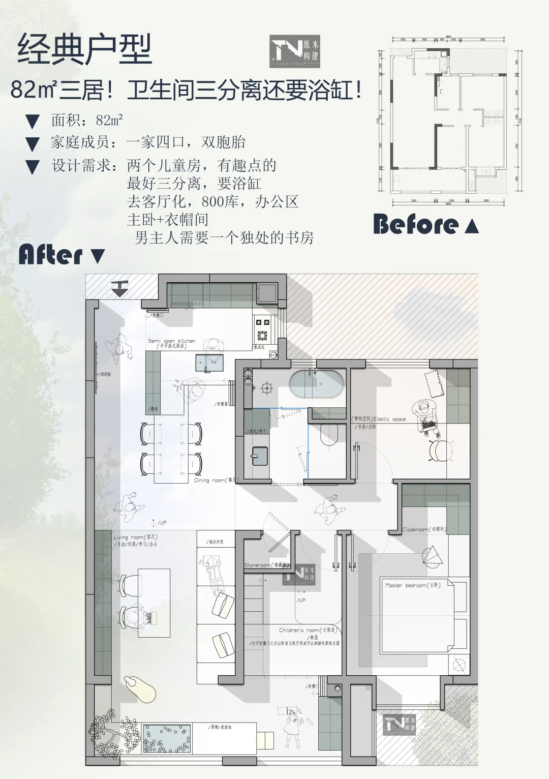 去客厅化改造｜我家真香了！