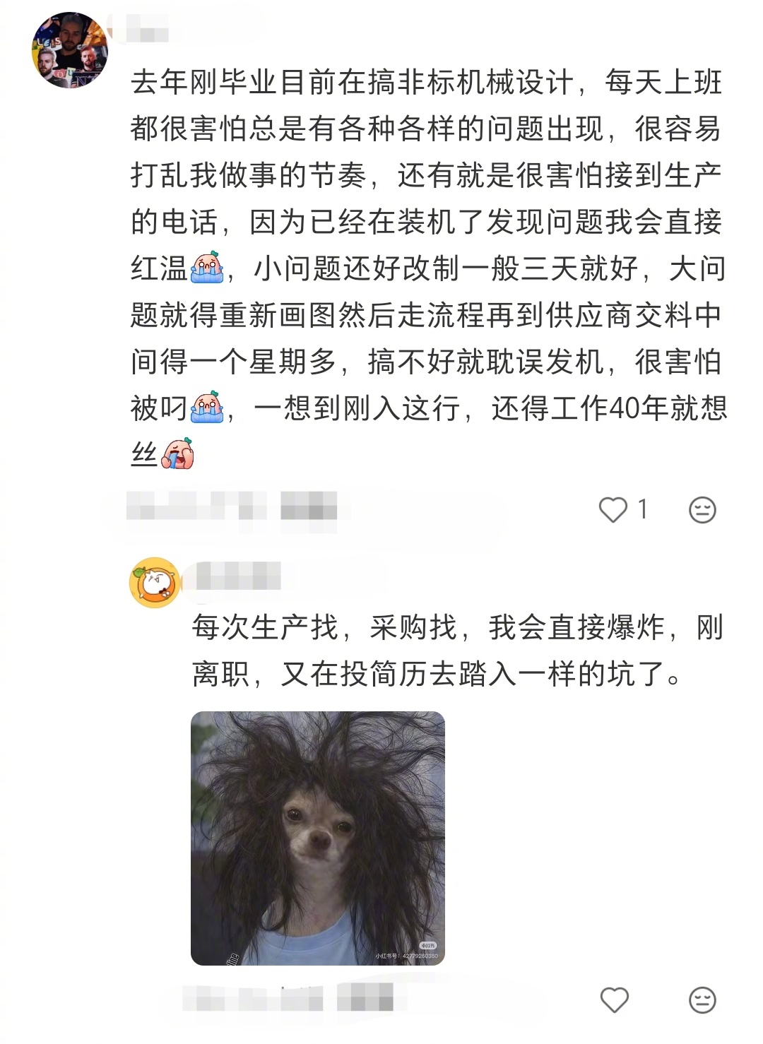 每天上班前都会莫名恐惧 