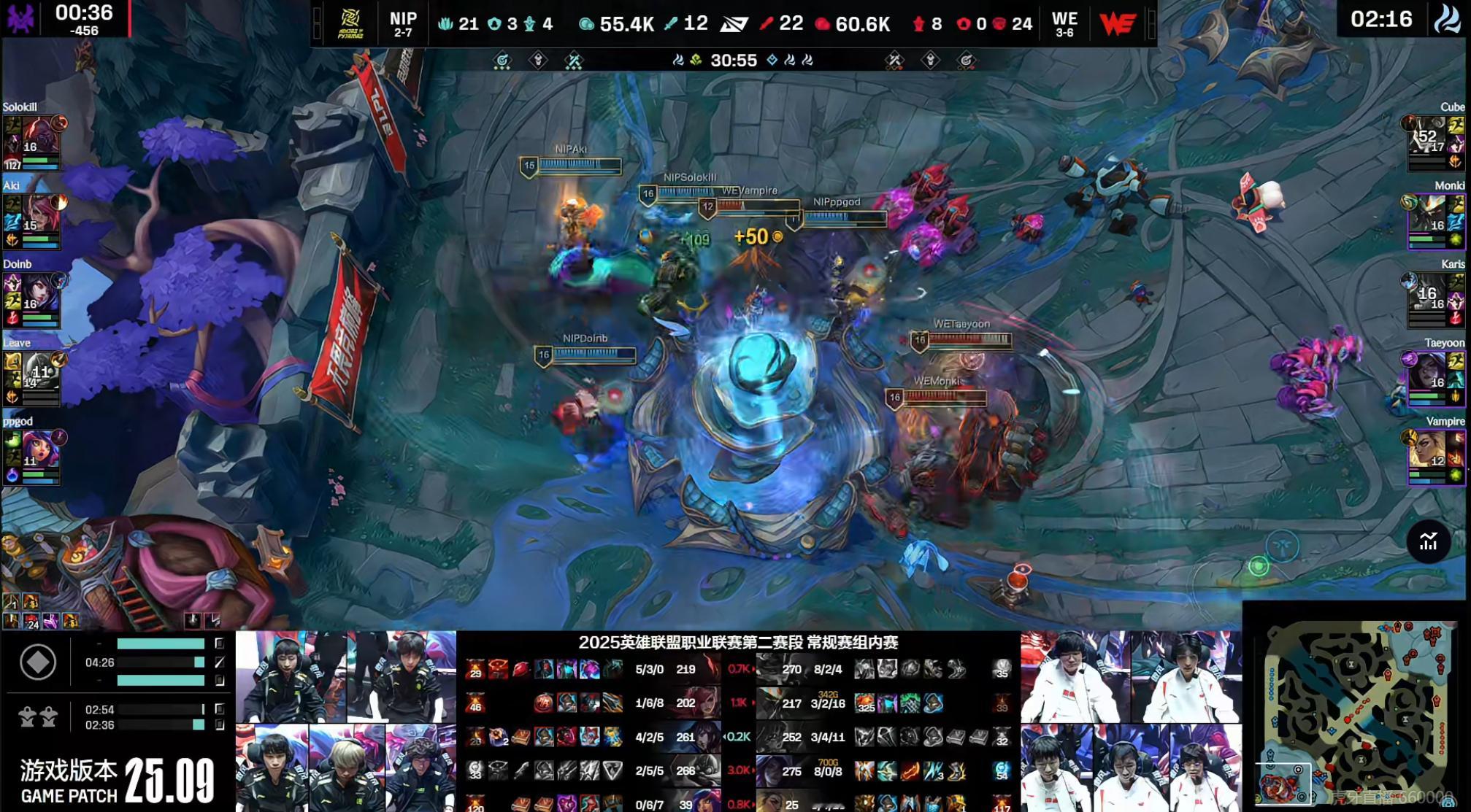 【2025lpl  WE 1-0 NIP】恭喜WE先下一城~大家如何评价这把比赛