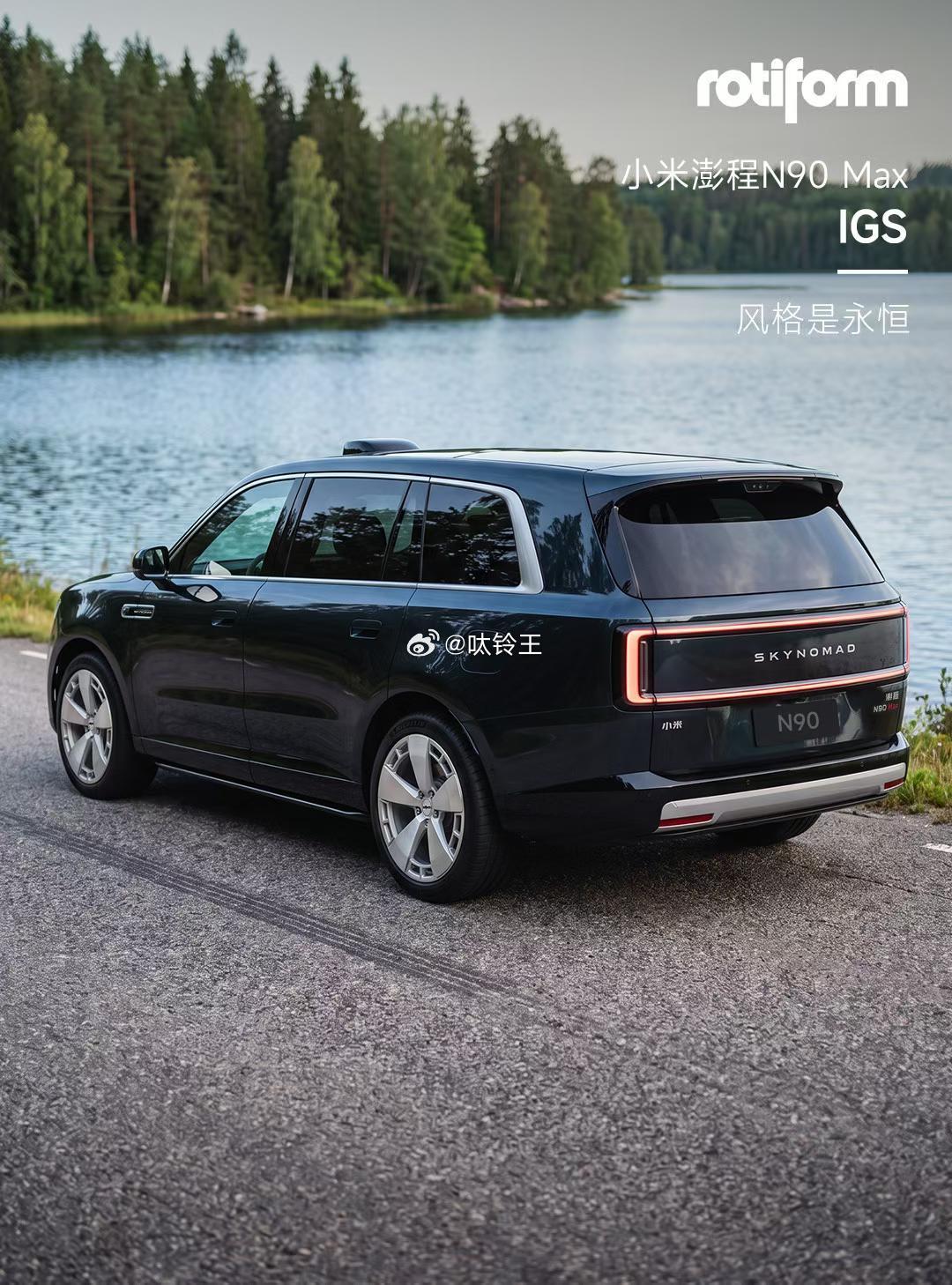 小米澎程N90 ROTIFORM 单片锻造轮毂新款IGS 超强承载 21寸拉丝银