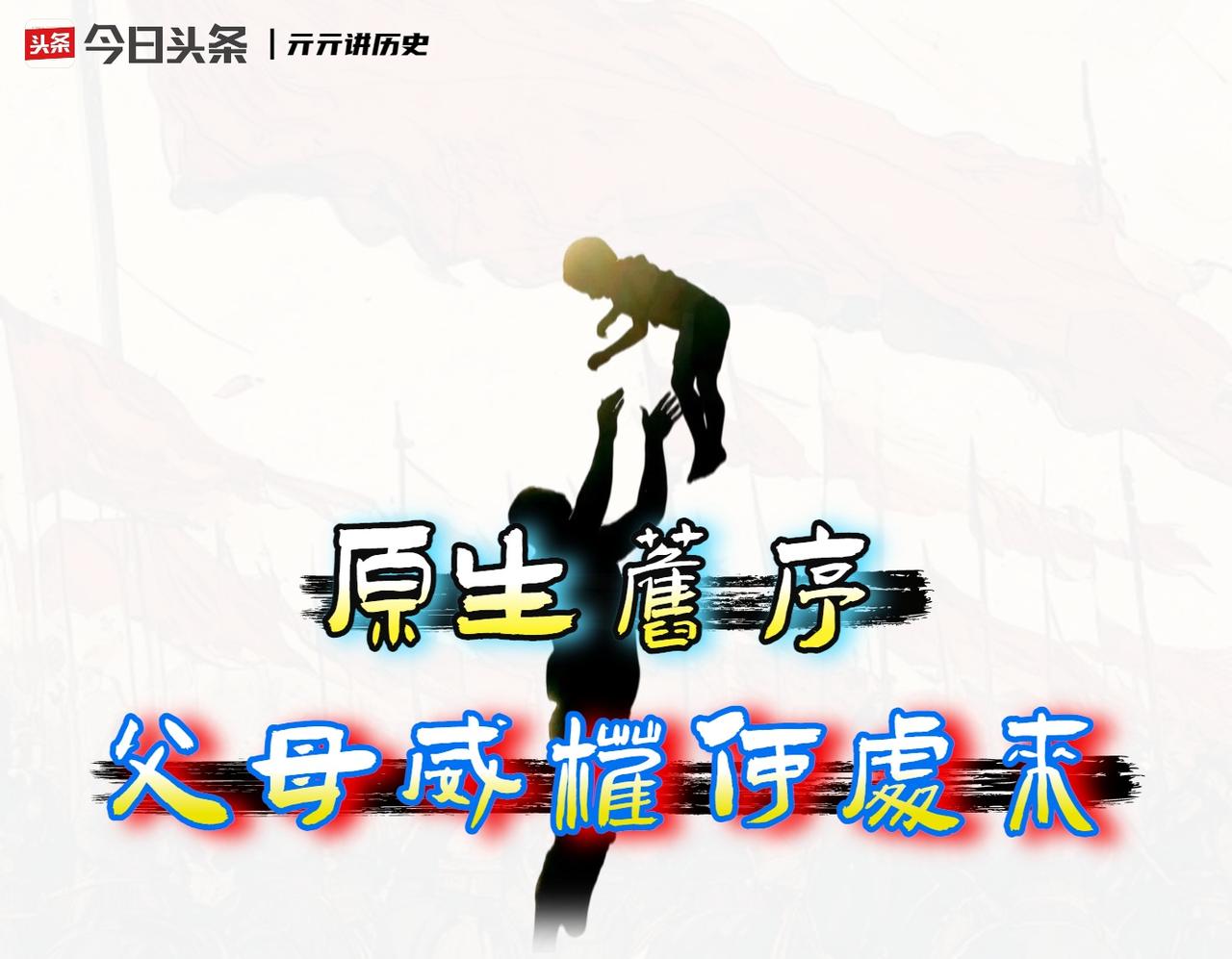 我说句戳心窝子的话，现在好多人跟父母一开口就炸，根本不是因为时代变了，而是你给他