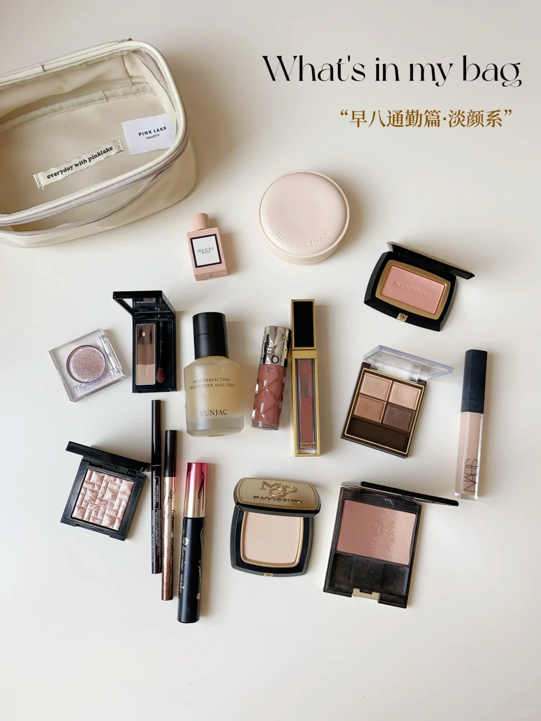 早八翻包记 𝄁 ☕𝗗𝗮𝗶𝗹𝘆·温柔淡雅通勤妆