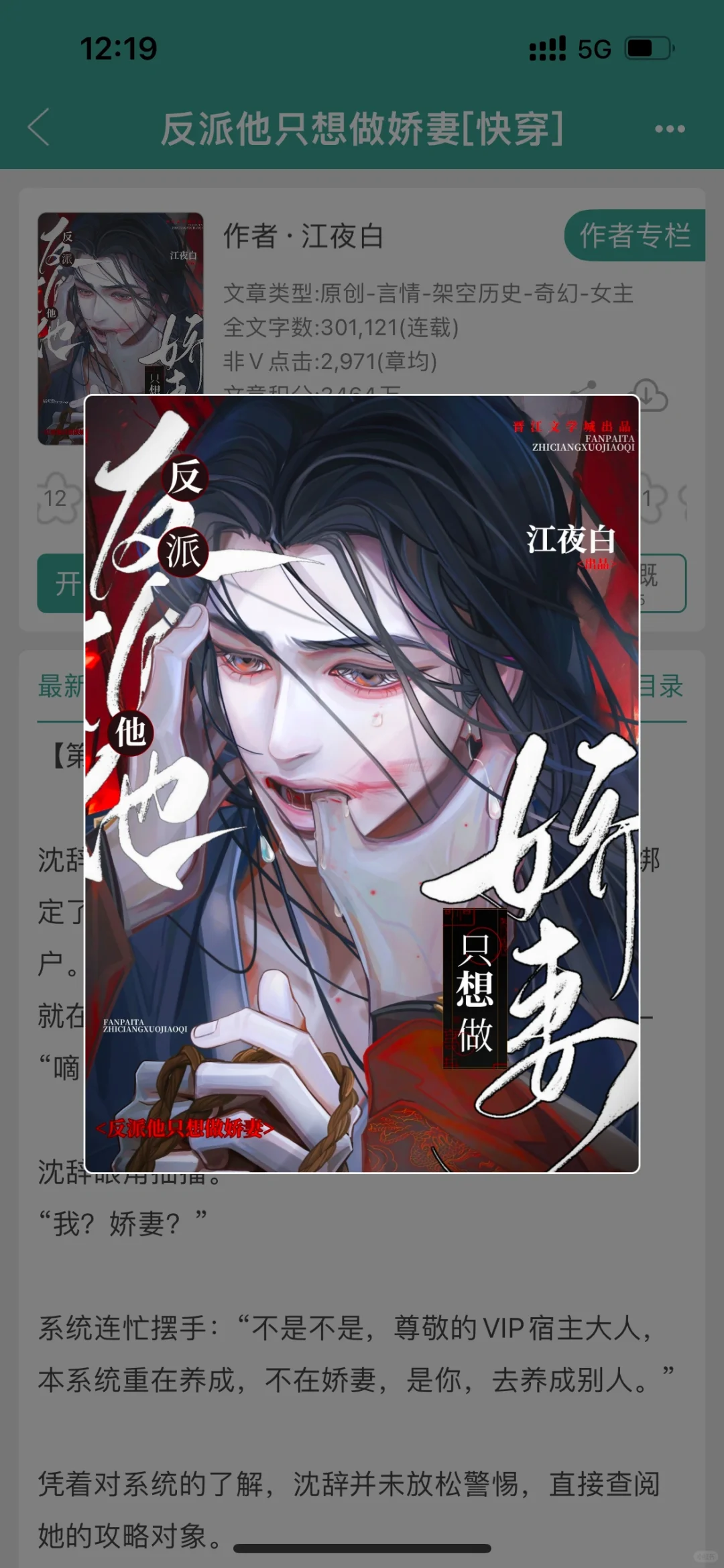 女主给自己养了一个……