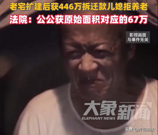 新疆，一老人老宅拆迁，就在拆迁扩建的时候，老人直接赠房，愿意将自己名下的房屋产权